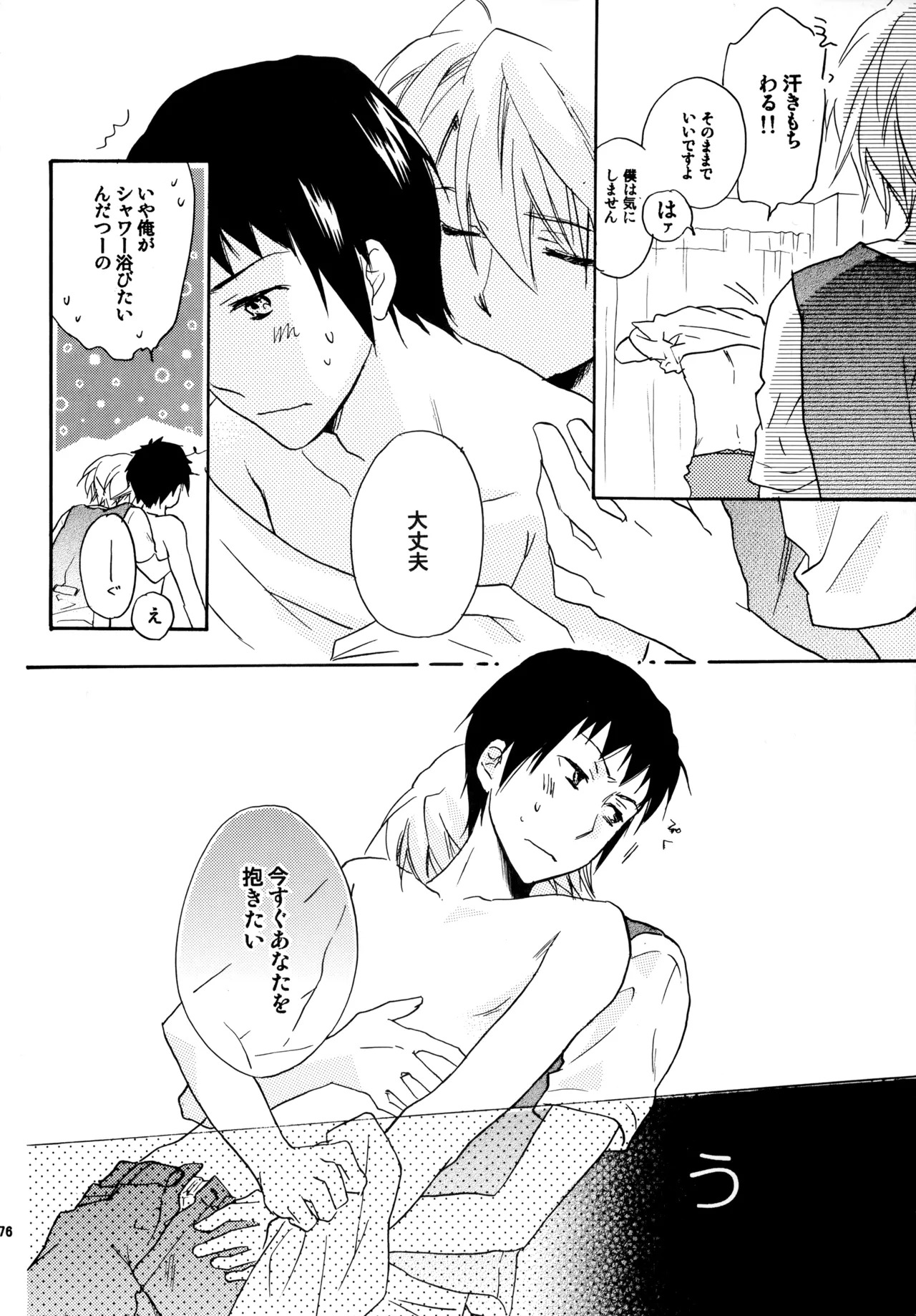 [Blue Sheets (Mei)] Glory Days KKO5 (The Melancholy of Haruhi Suzumiya) - Page 74