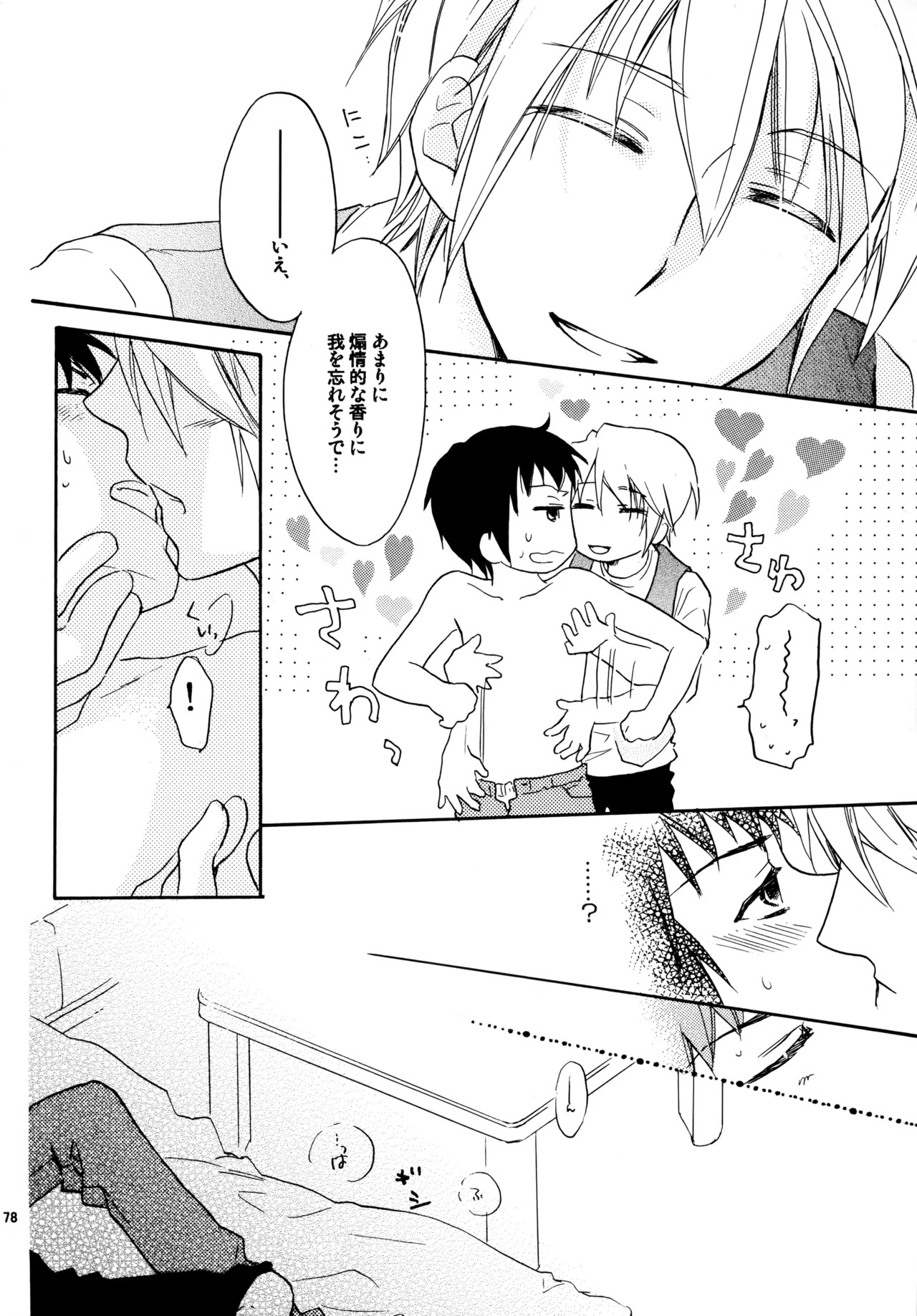 [Blue Sheets (Mei)] Glory Days KKO5 (The Melancholy of Haruhi Suzumiya) - Page 76
