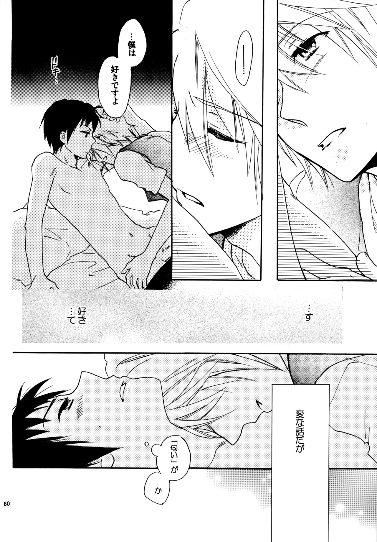 [Blue Sheets (Mei)] Glory Days KKO5 (The Melancholy of Haruhi Suzumiya) - Page 78