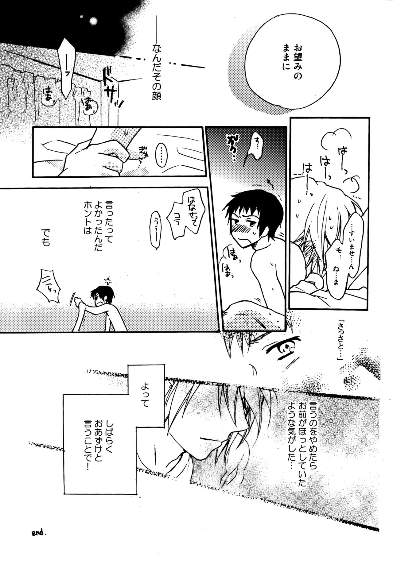[Blue Sheets (Mei)] Glory Days KKO5 (The Melancholy of Haruhi Suzumiya) - Page 81