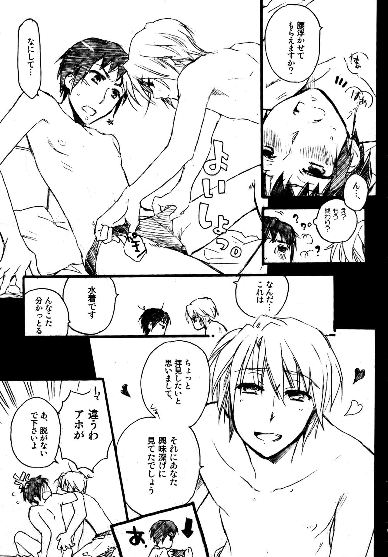 [Blue Sheets (Mei)] Glory Days KKO5 (The Melancholy of Haruhi Suzumiya) - Page 83