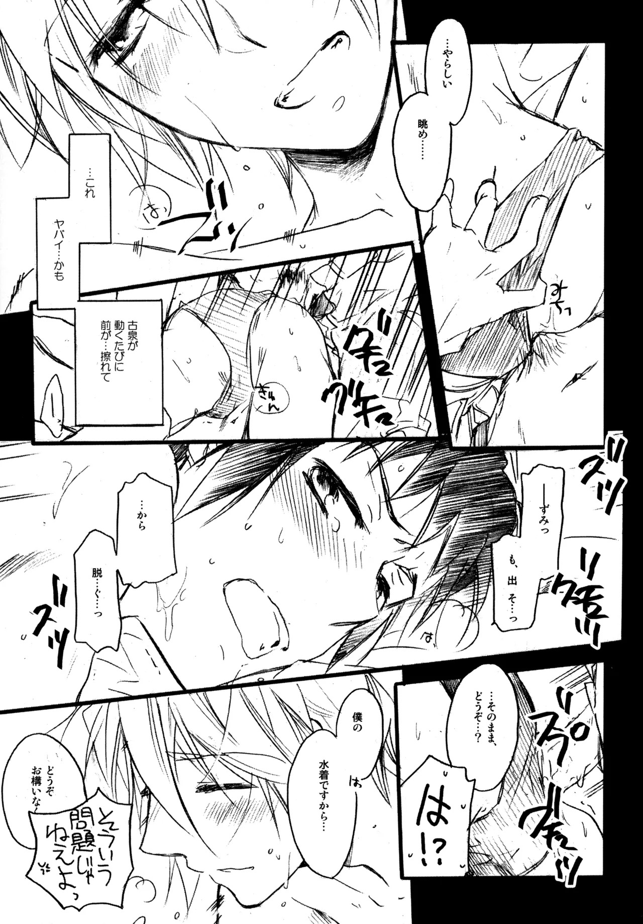 [Blue Sheets (Mei)] Glory Days KKO5 (The Melancholy of Haruhi Suzumiya) - Page 87