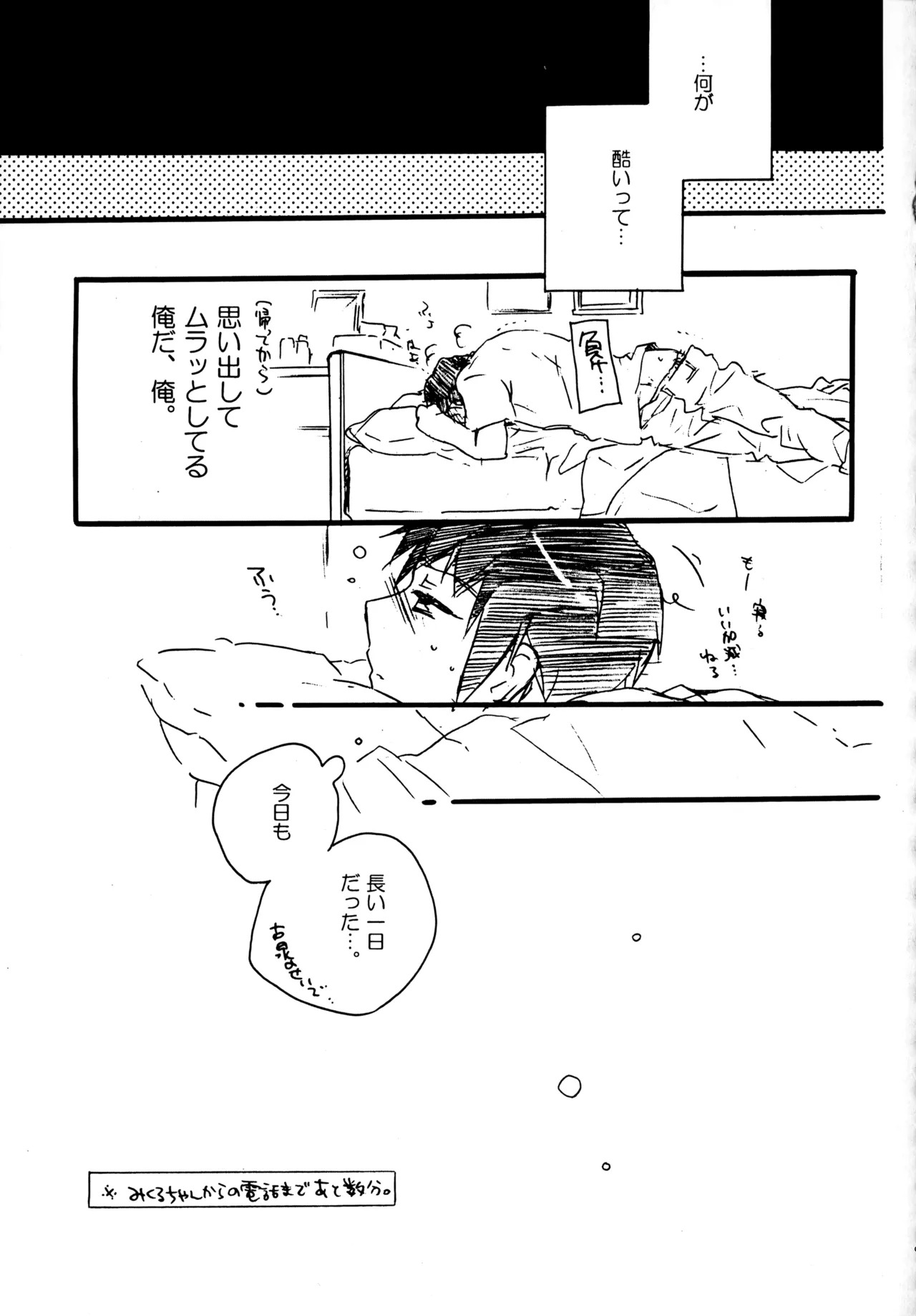 [Blue Sheets (Mei)] Glory Days KKO5 (The Melancholy of Haruhi Suzumiya) - Page 89