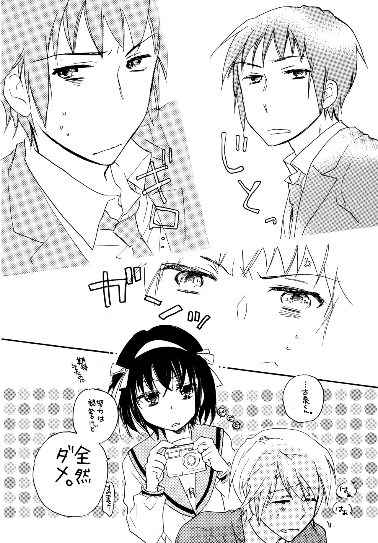 [Blue Sheets (Mei)] Glory Days KKO5 (The Melancholy of Haruhi Suzumiya) - Page 9
