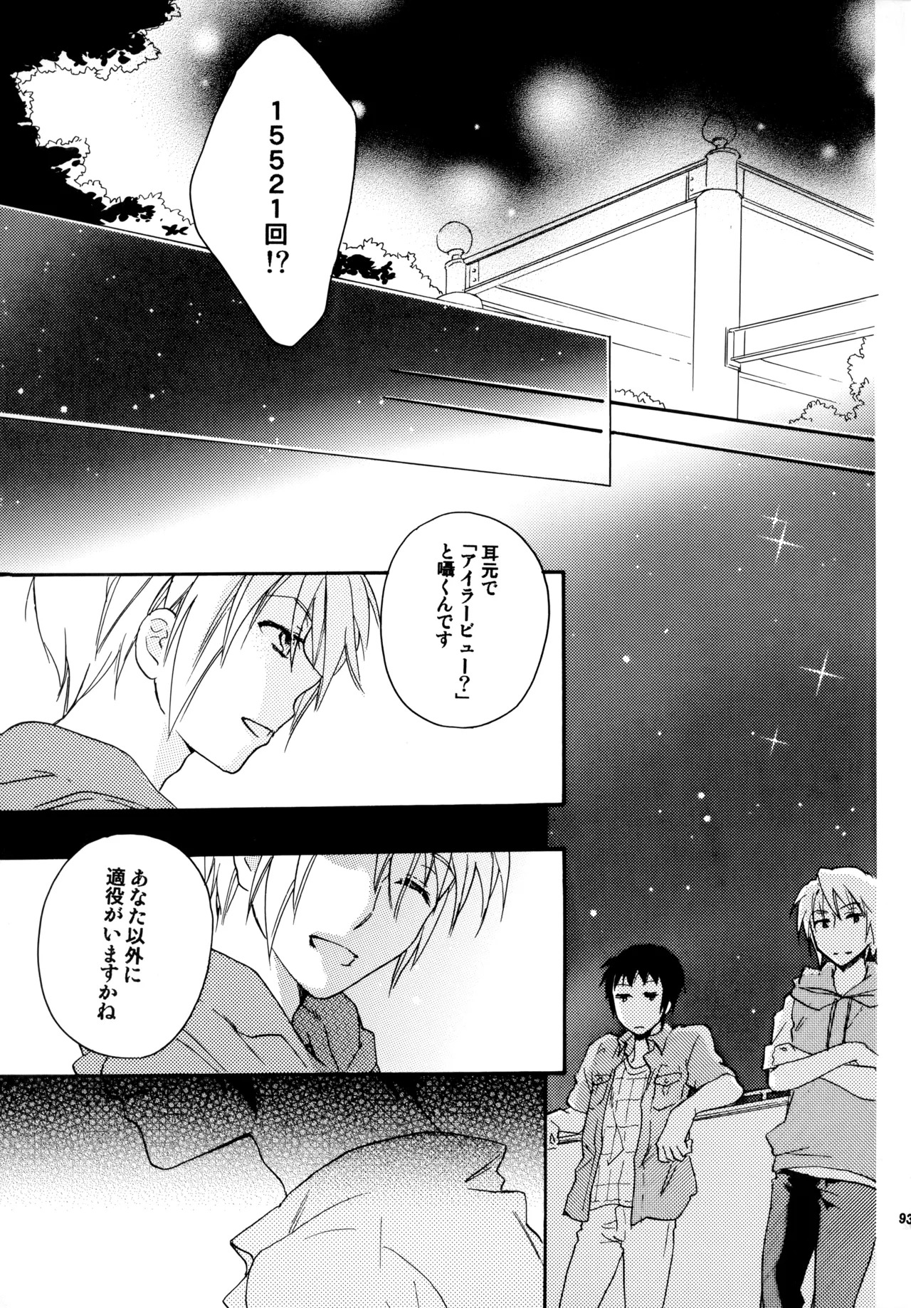 [Blue Sheets (Mei)] Glory Days KKO5 (The Melancholy of Haruhi Suzumiya) - Page 91