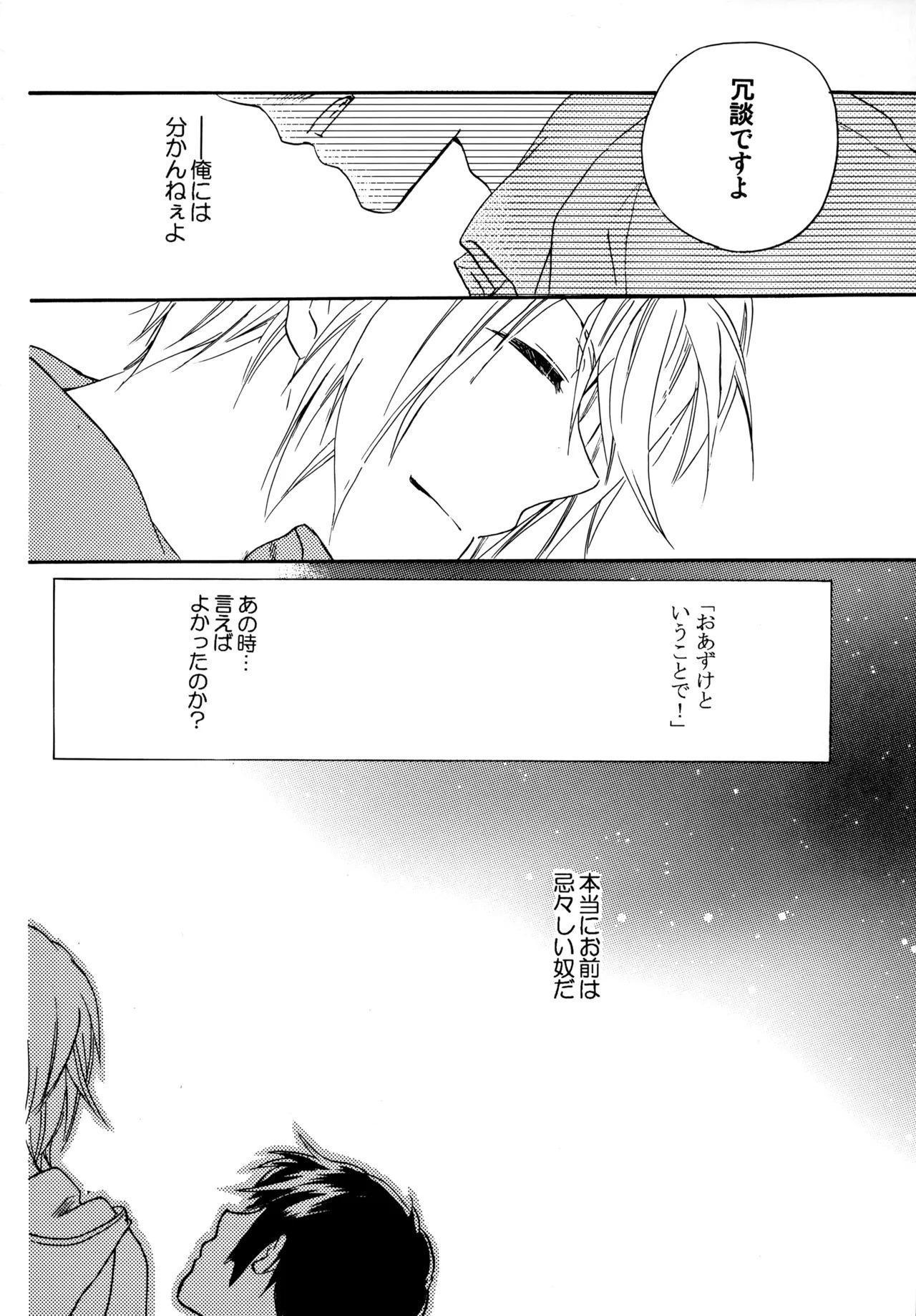 [Blue Sheets (Mei)] Glory Days KKO5 (The Melancholy of Haruhi Suzumiya) - Page 92