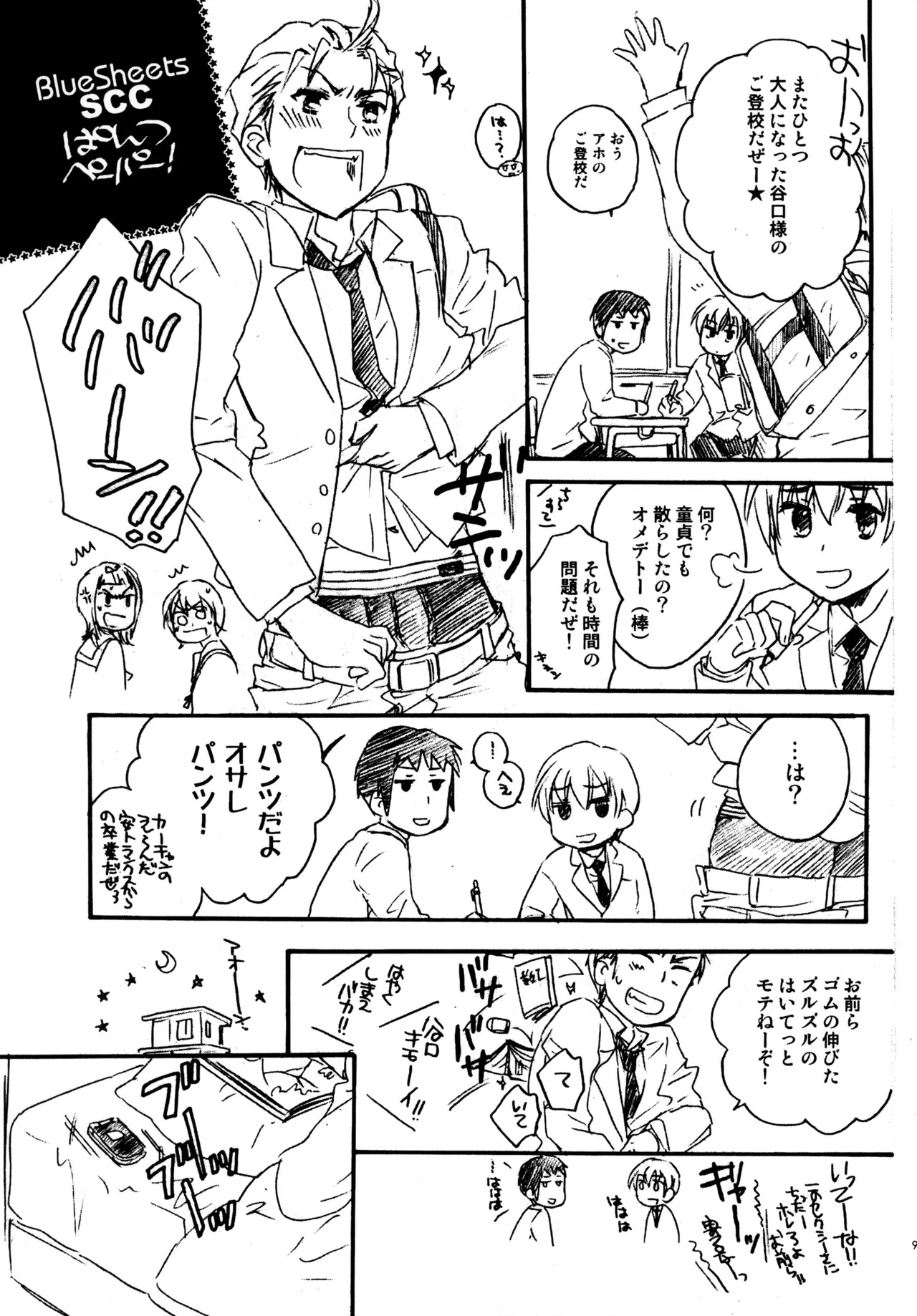 [Blue Sheets (Mei)] Glory Days KKO5 (The Melancholy of Haruhi Suzumiya) - Page 93