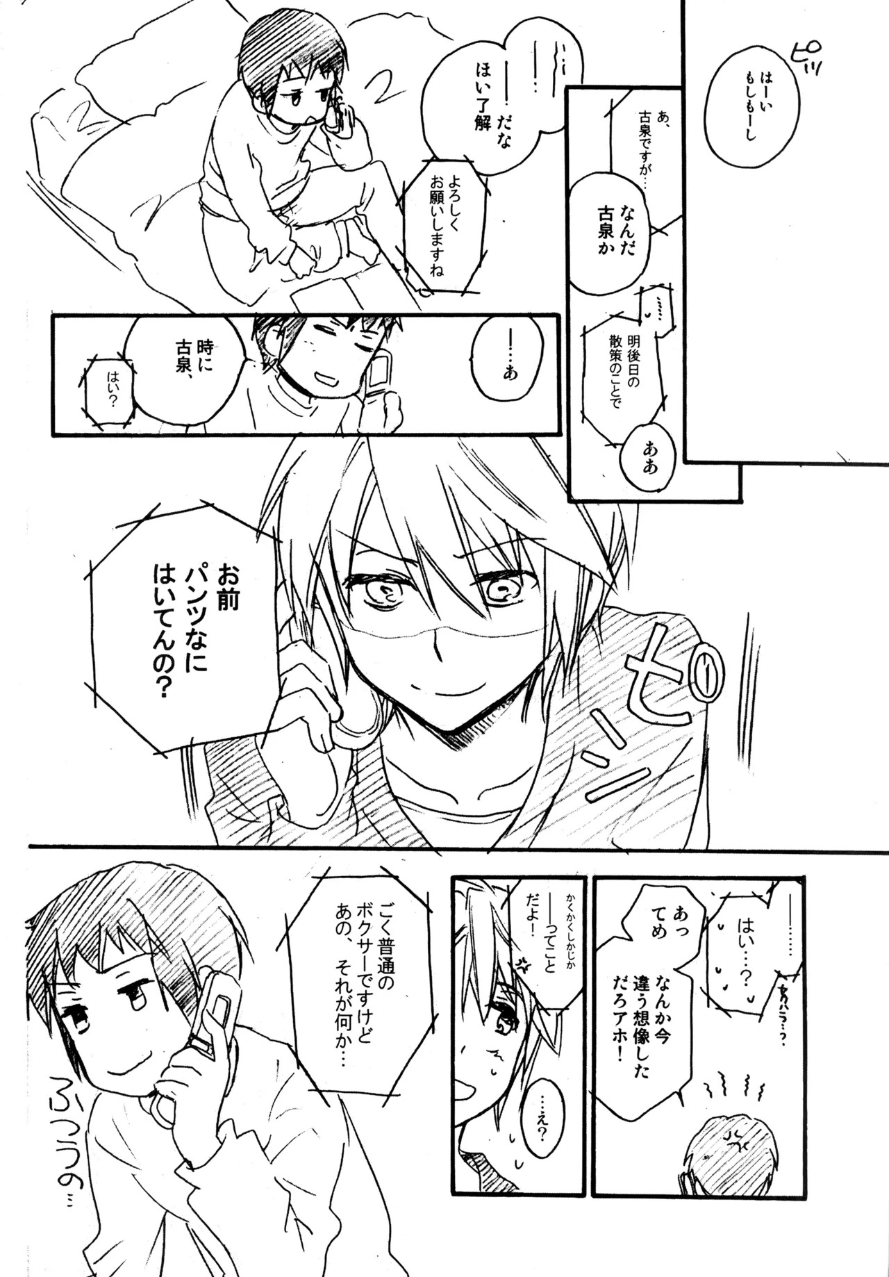[Blue Sheets (Mei)] Glory Days KKO5 (The Melancholy of Haruhi Suzumiya) - Page 94