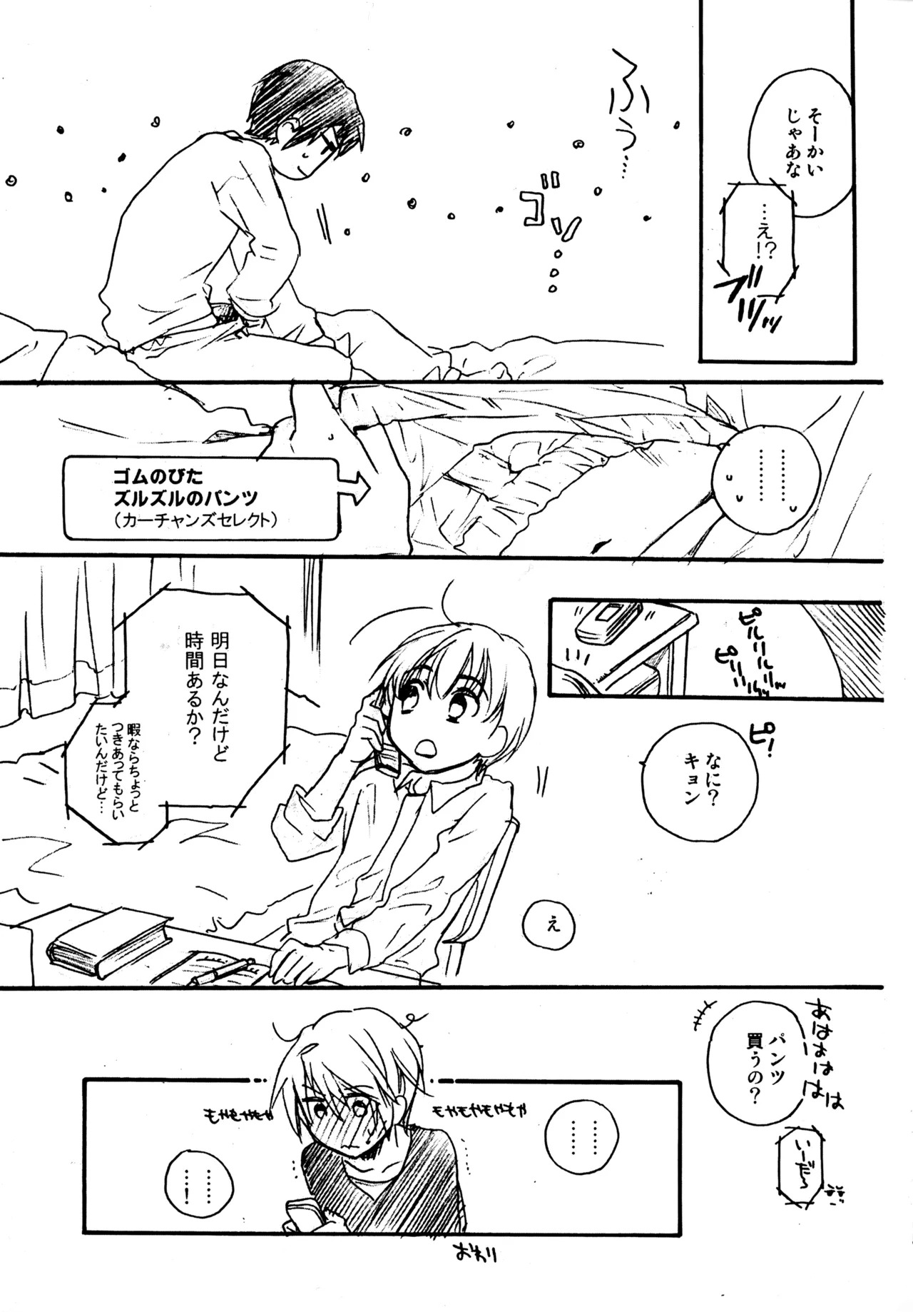 [Blue Sheets (Mei)] Glory Days KKO5 (The Melancholy of Haruhi Suzumiya) - Page 95