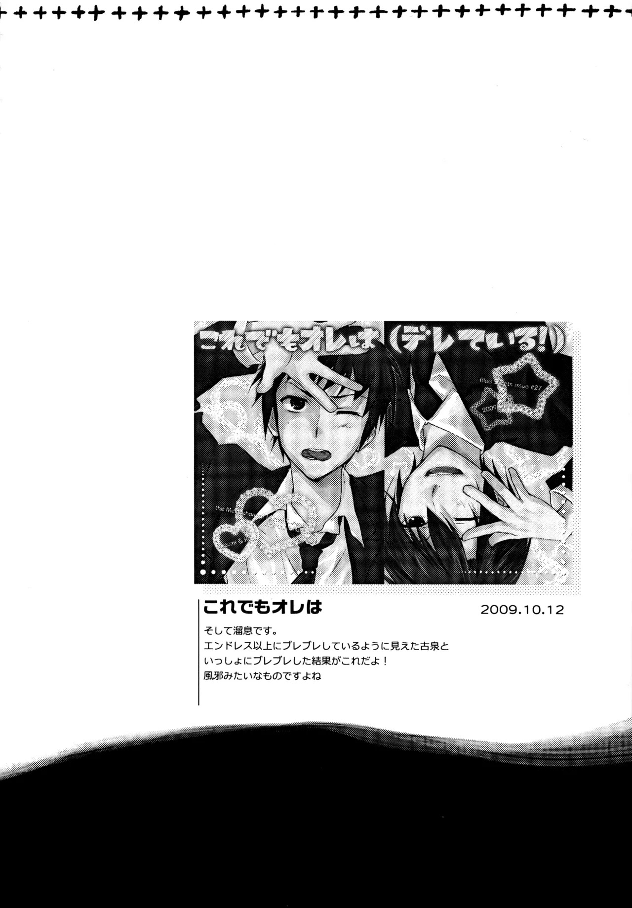 [Blue Sheets (Mei)] Glory Days KKO5 (The Melancholy of Haruhi Suzumiya) - Page 96