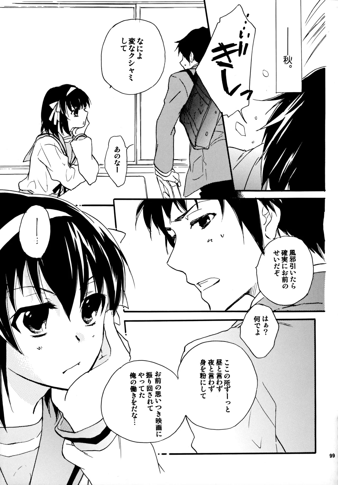 [Blue Sheets (Mei)] Glory Days KKO5 (The Melancholy of Haruhi Suzumiya) - Page 97