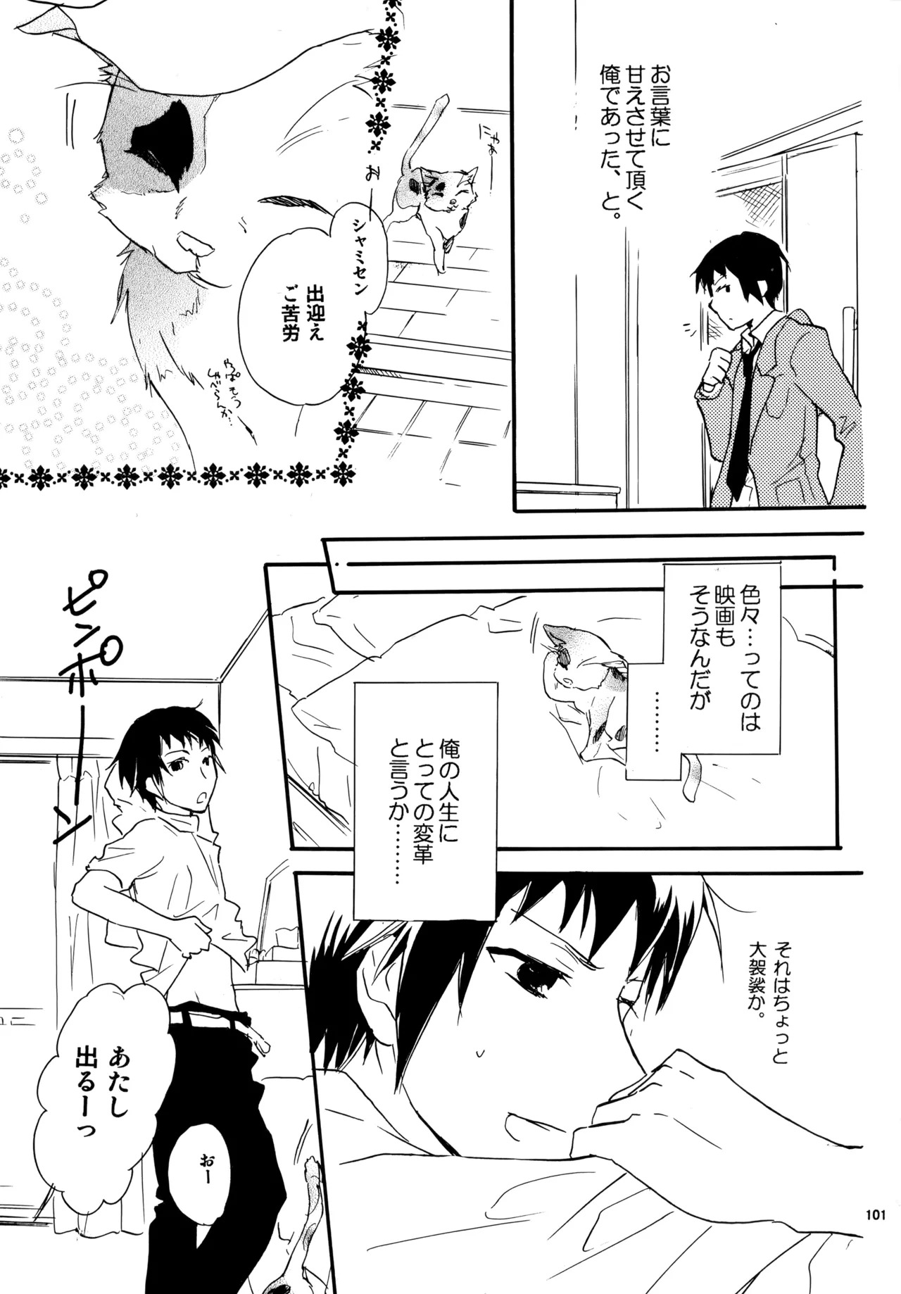 [Blue Sheets (Mei)] Glory Days KKO5 (The Melancholy of Haruhi Suzumiya) - Page 99