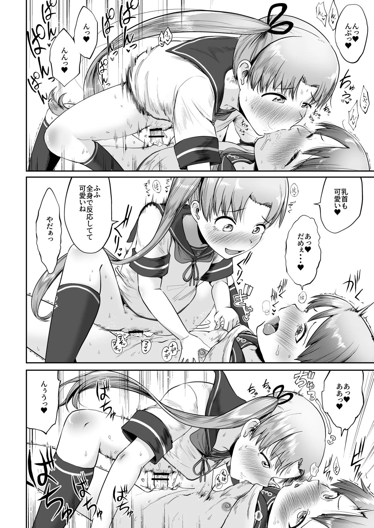 [Owakari Itadaketa darou ka (Umiyamasoze)] Shikinami Haechatta (Kantai Collection - KanColle-) [Digital] - Page 12