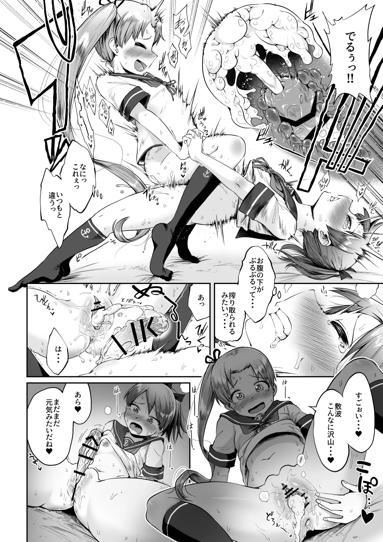 [Owakari Itadaketa darou ka (Umiyamasoze)] Shikinami Haechatta (Kantai Collection - KanColle-) [Digital] - Page 14