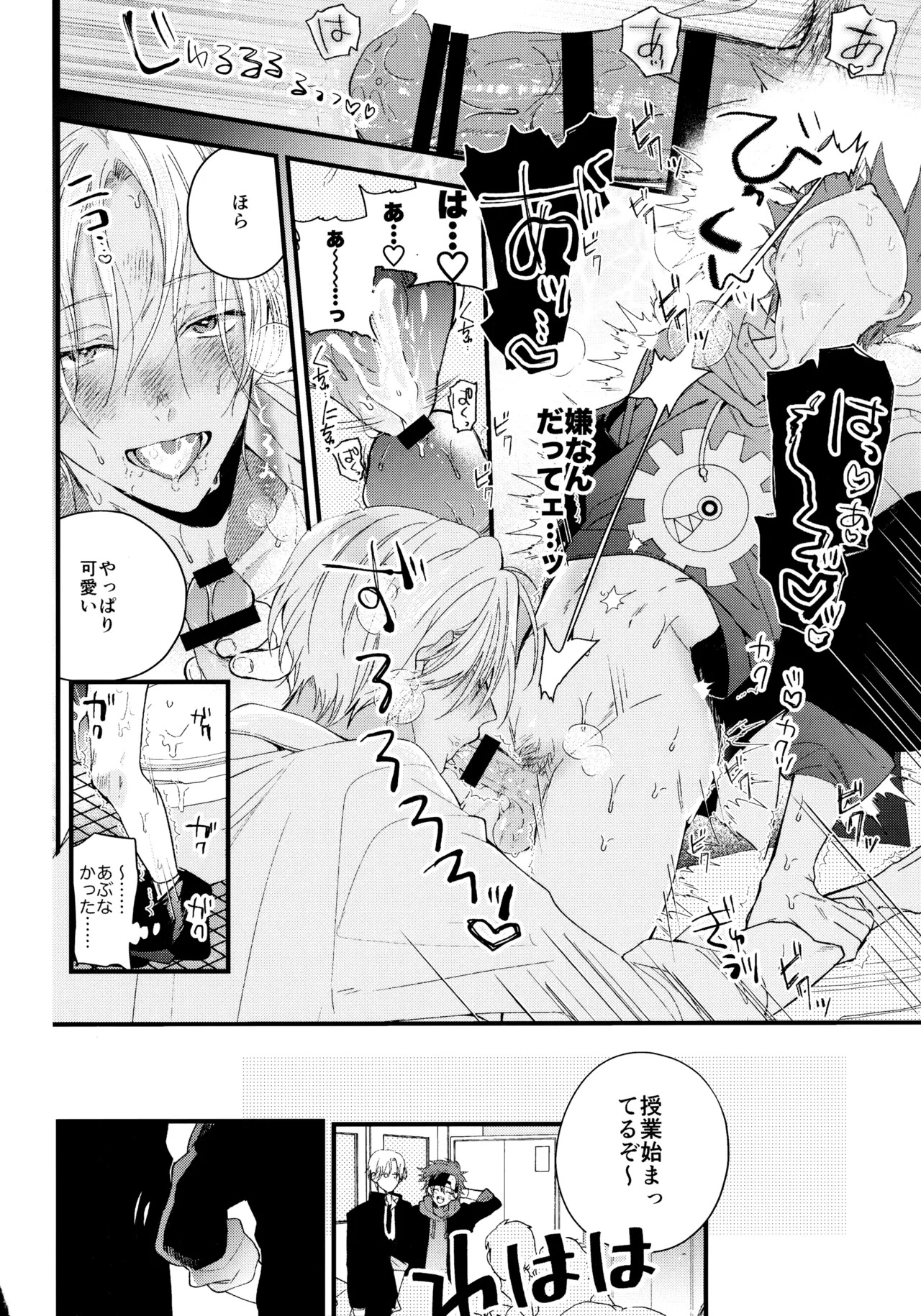 (Chou OPEN THE GATE! 2021) [Modokashi WC (ho wako) ] お兄ちゃんごっこ (SK8 the Infinity) - Page 11