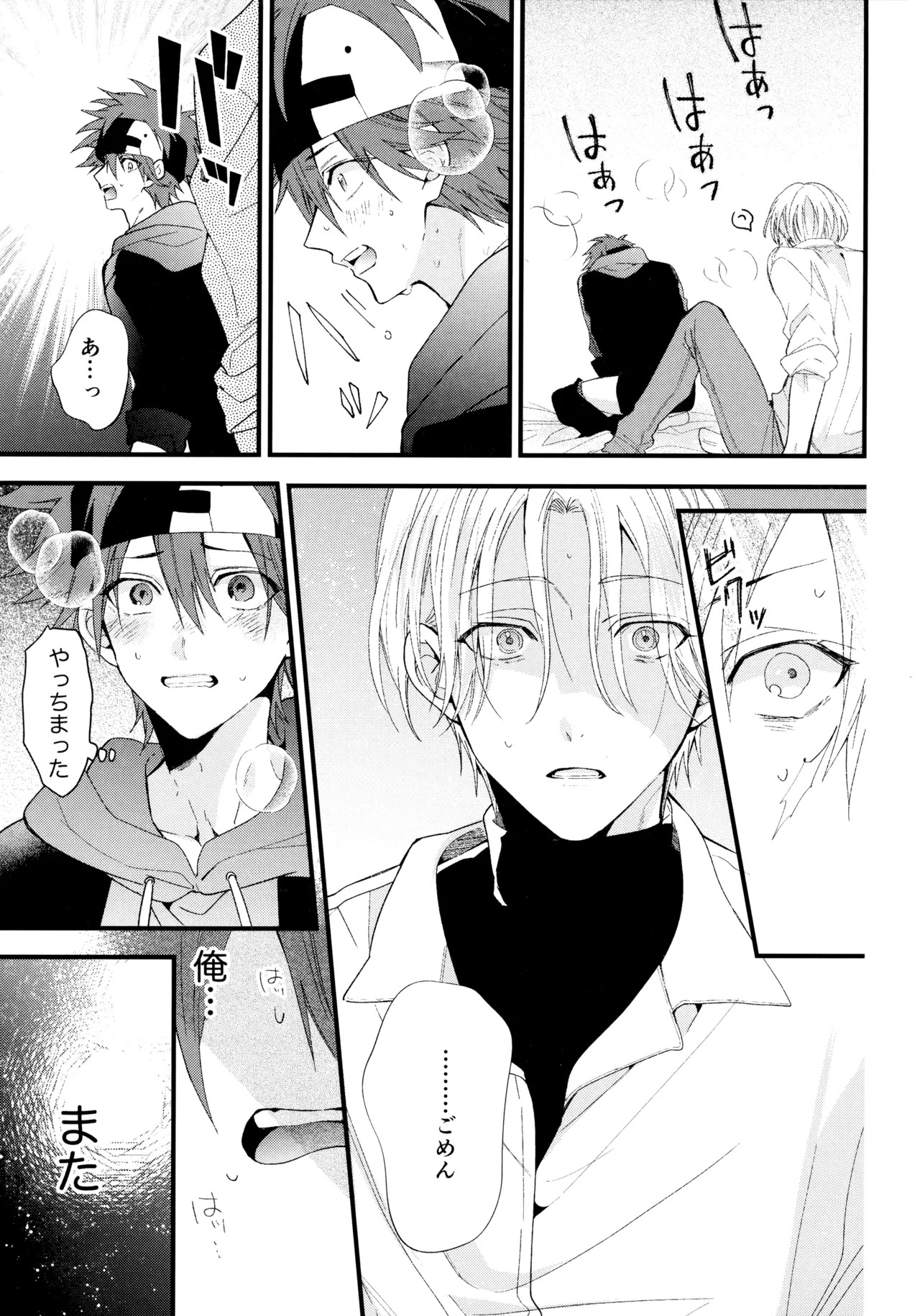 (Chou OPEN THE GATE! 2021) [Modokashi WC (ho wako) ] お兄ちゃんごっこ (SK8 the Infinity) - Page 36