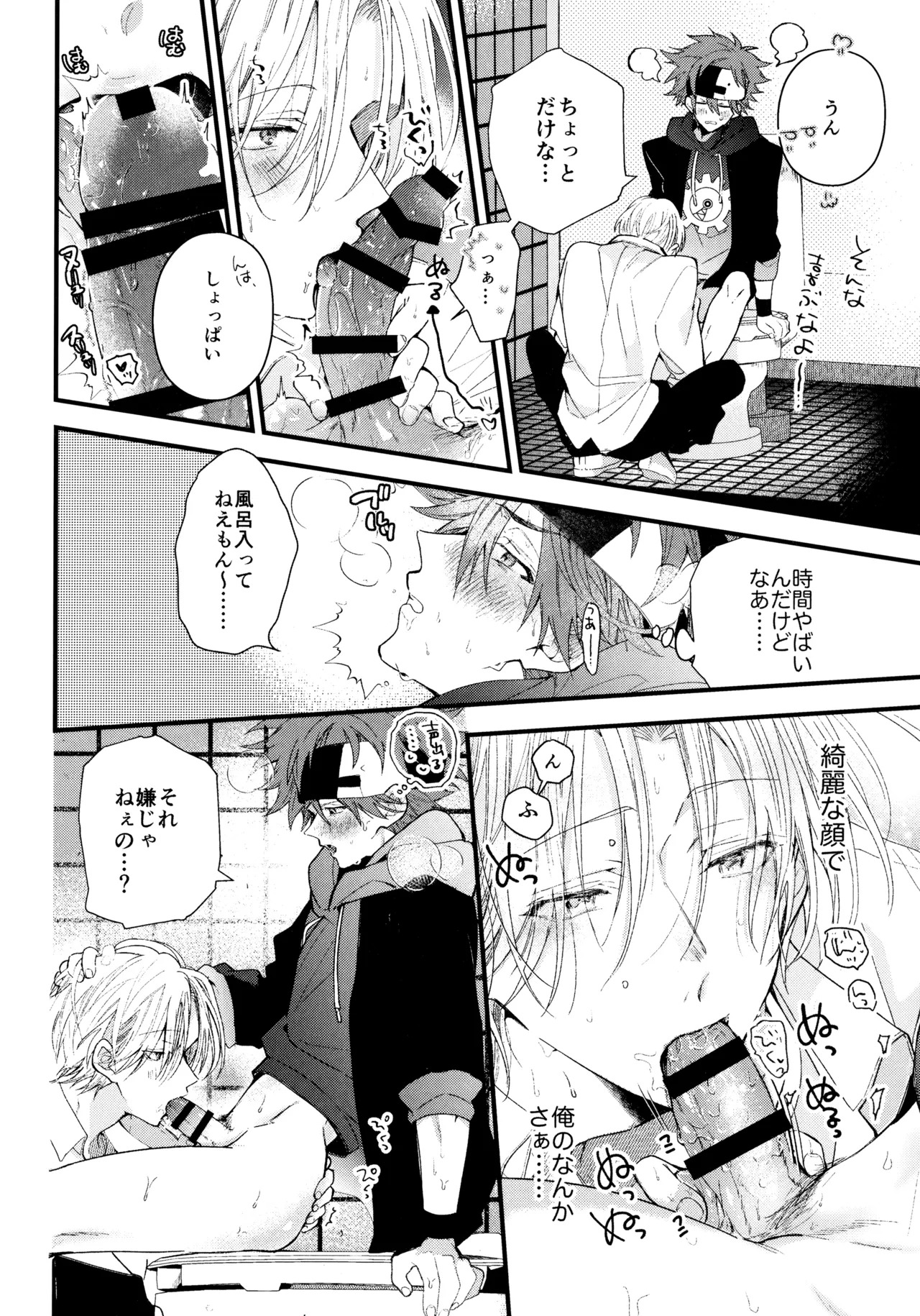 (Chou OPEN THE GATE! 2021) [Modokashi WC (ho wako) ] お兄ちゃんごっこ (SK8 the Infinity) - Page 9