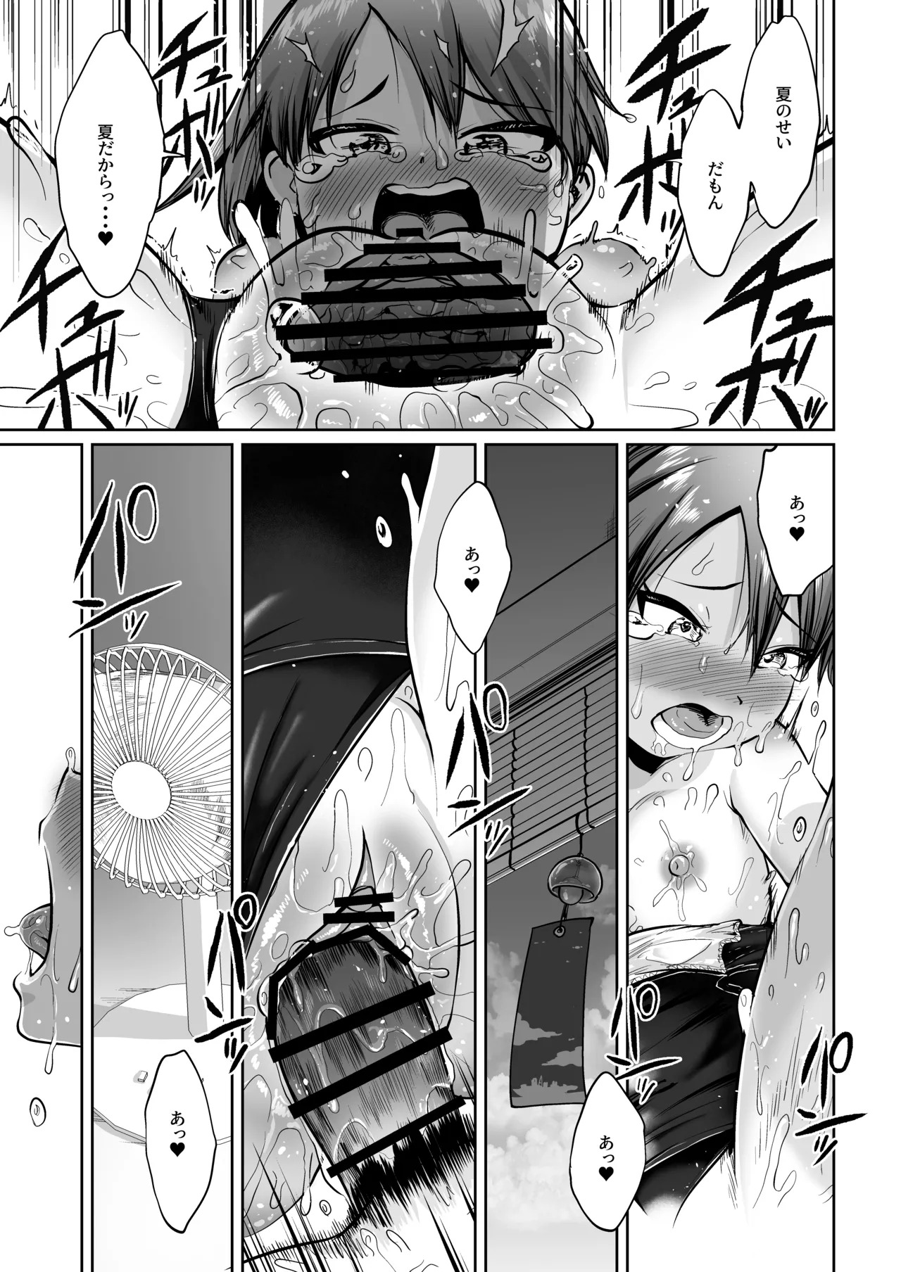 (C100) [Owakari Itadaketa darou ka (Umiyamasoze)] Shikinami to Mizugi to Hiyake Ato。(Kantai Collection -KanColle-) [Digital] - Page 22