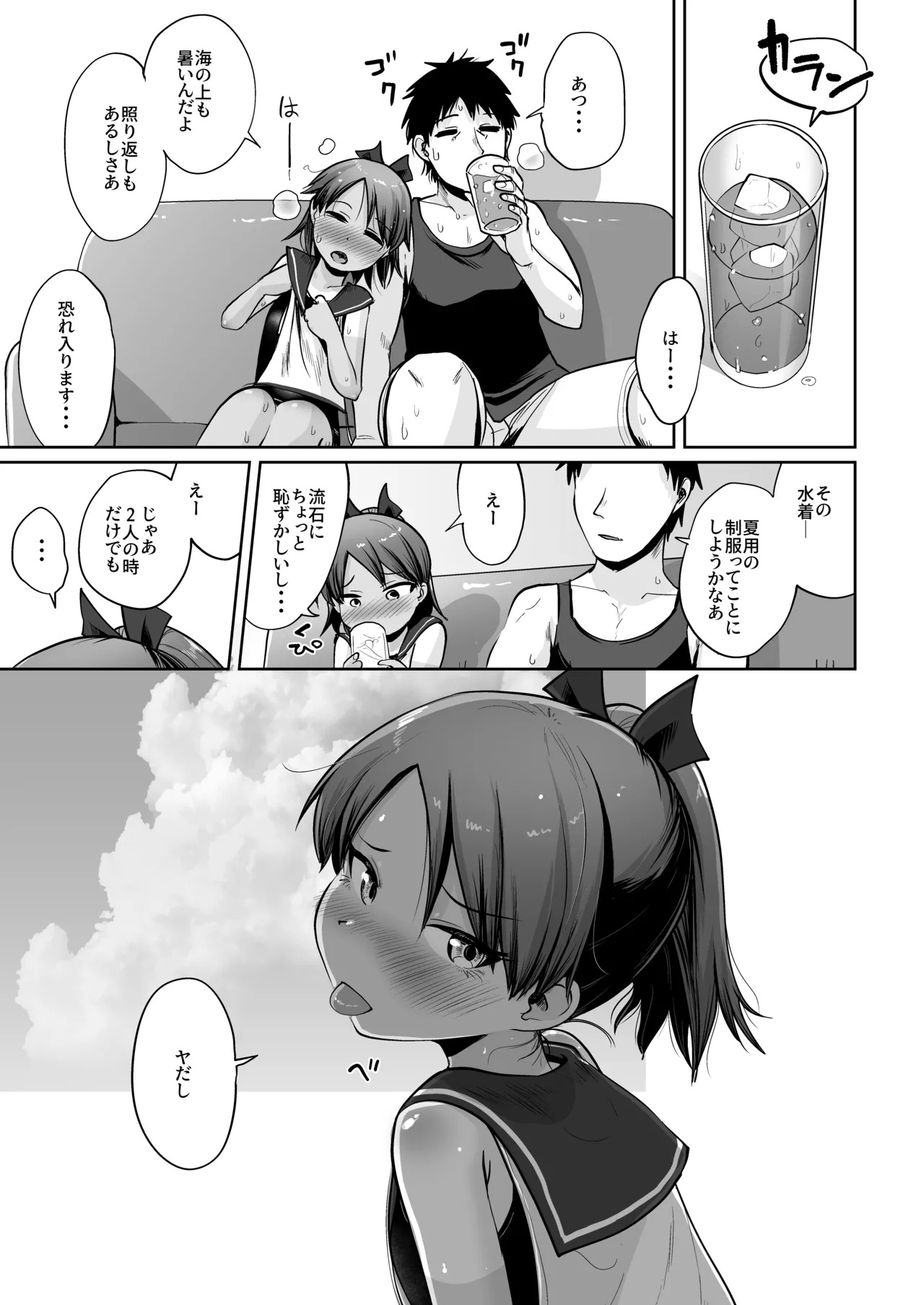 (C100) [Owakari Itadaketa darou ka (Umiyamasoze)] Shikinami to Mizugi to Hiyake Ato。(Kantai Collection -KanColle-) [Digital] - Page 24