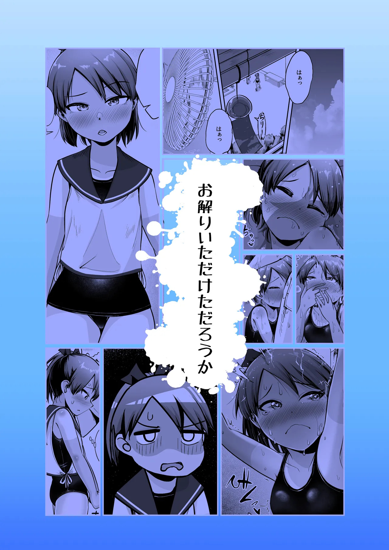 (C100) [Owakari Itadaketa darou ka (Umiyamasoze)] Shikinami to Mizugi to Hiyake Ato。(Kantai Collection -KanColle-) [Digital] - Page 26