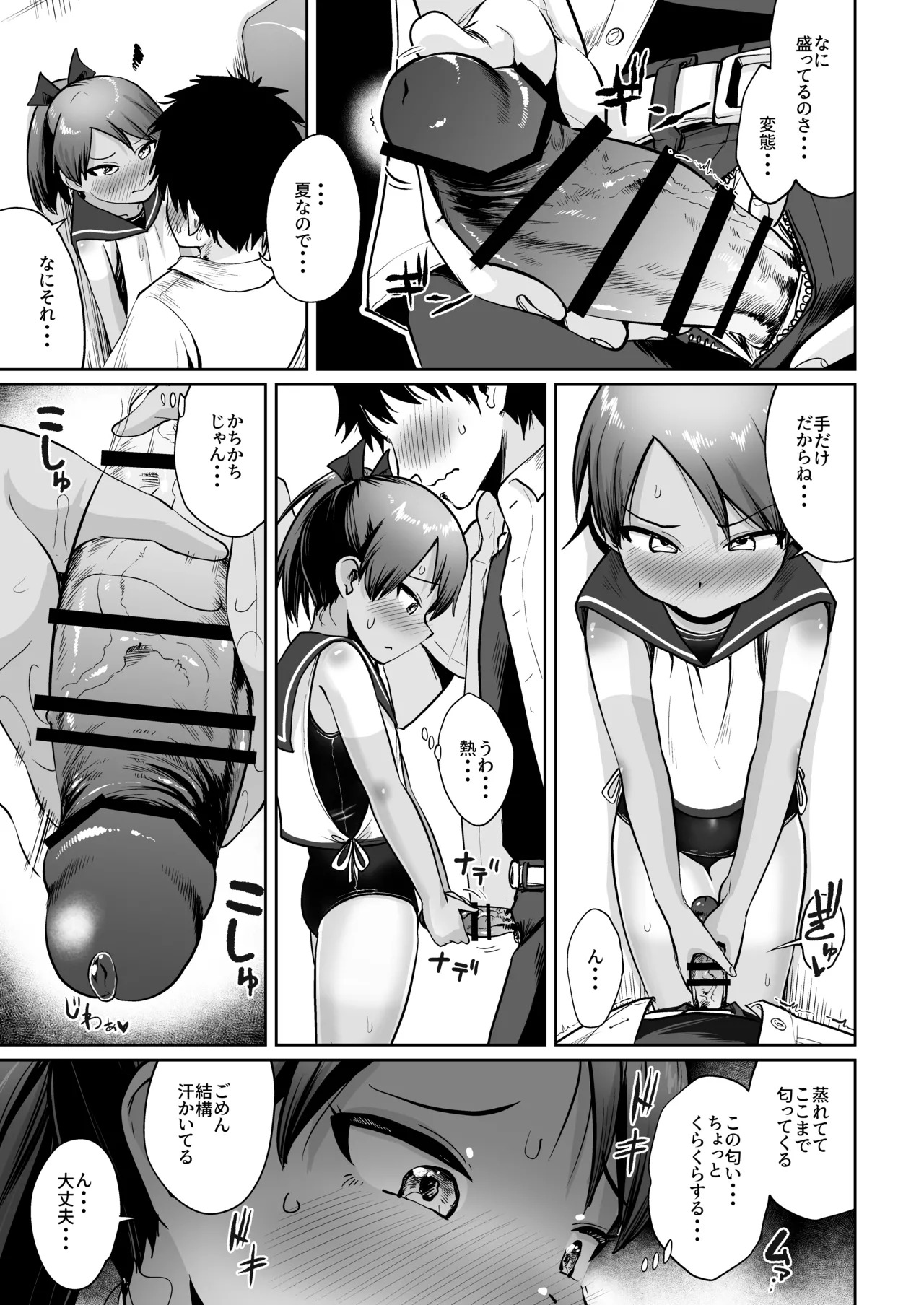 Preview page 5