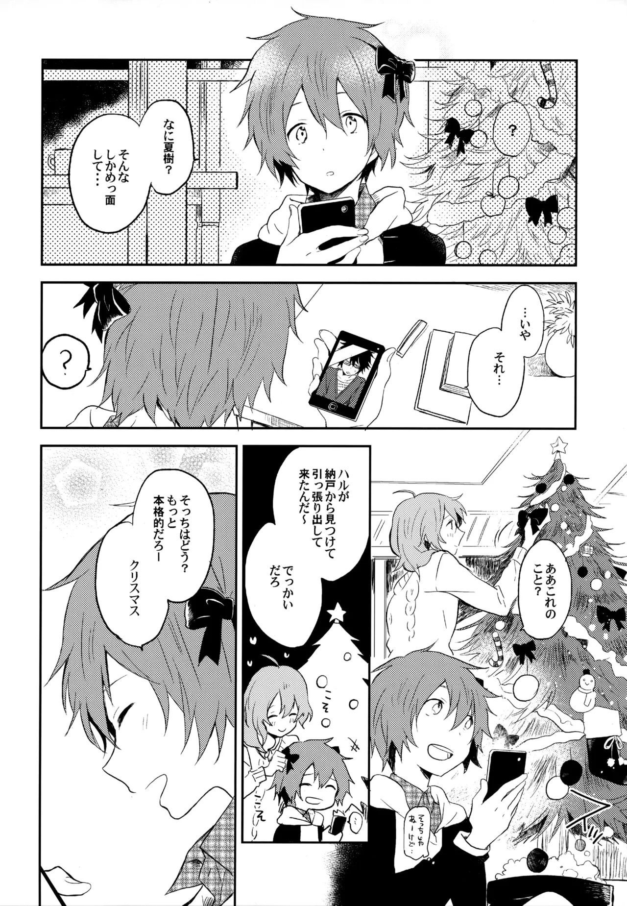 [UMBRELLA (Kasa)] BOKU GA TABI NI DERU RIYU (Tsuritama) - Page 100