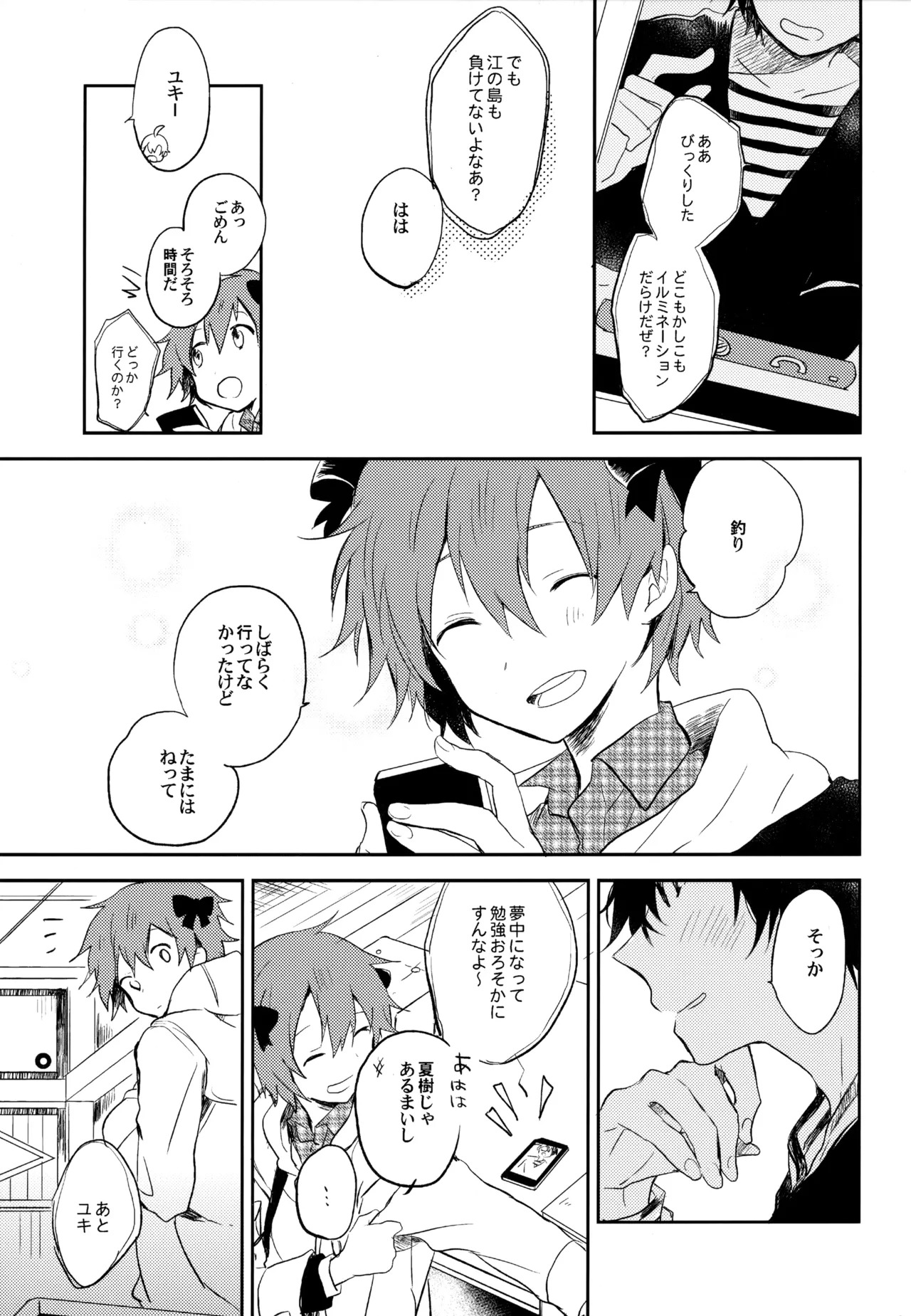 [UMBRELLA (Kasa)] BOKU GA TABI NI DERU RIYU (Tsuritama) - Page 101