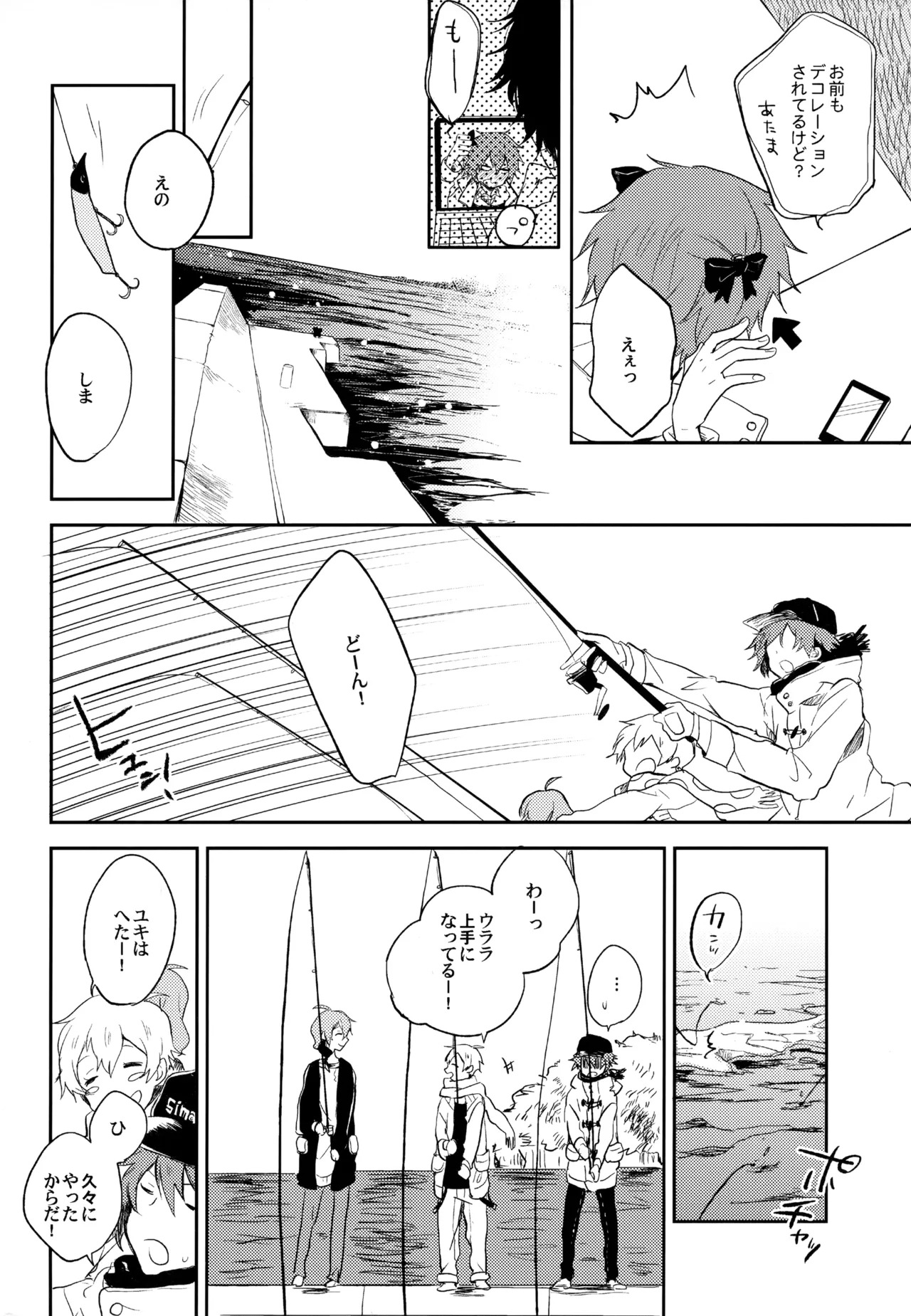 [UMBRELLA (Kasa)] BOKU GA TABI NI DERU RIYU (Tsuritama) - Page 102