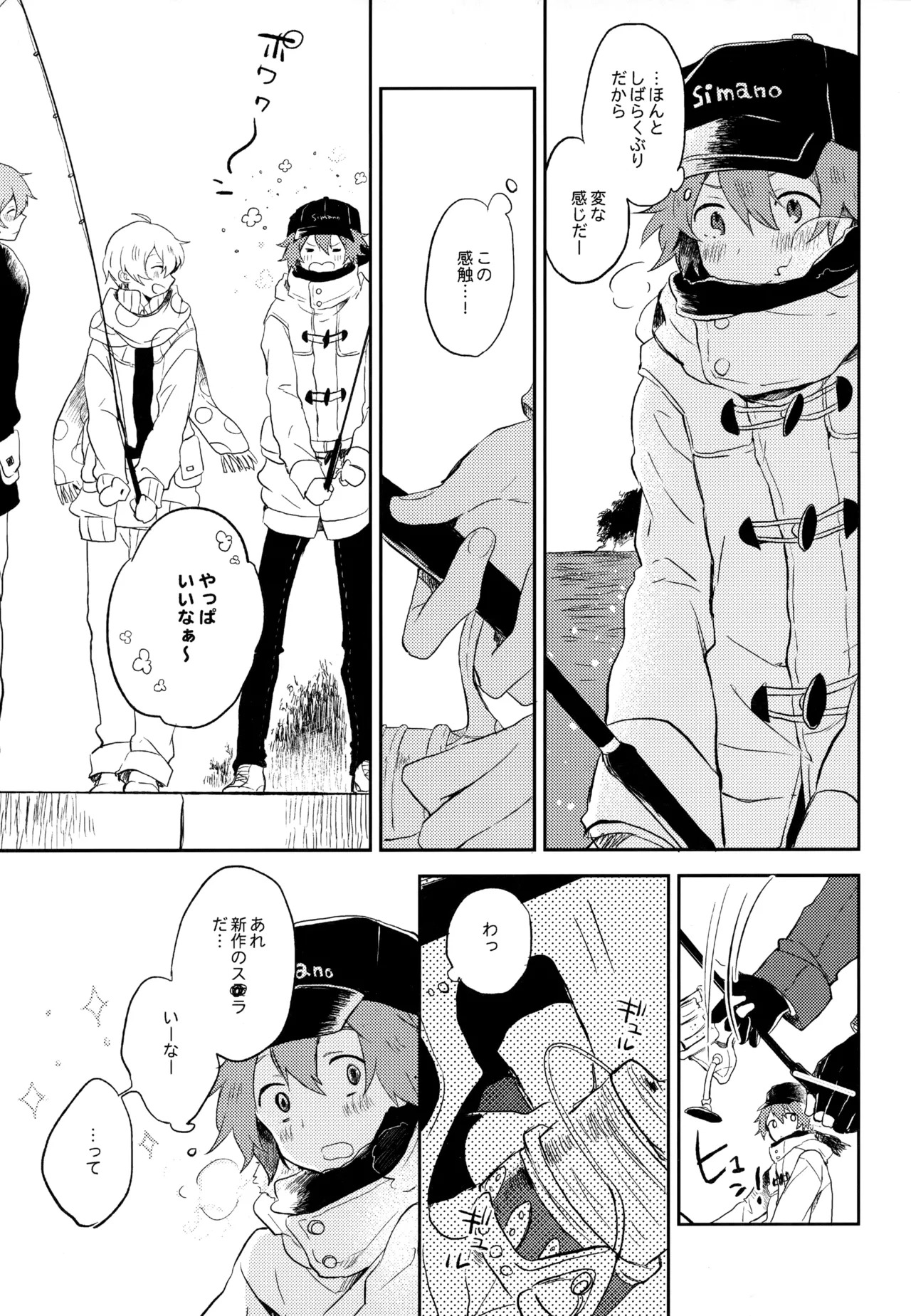 [UMBRELLA (Kasa)] BOKU GA TABI NI DERU RIYU (Tsuritama) - Page 103