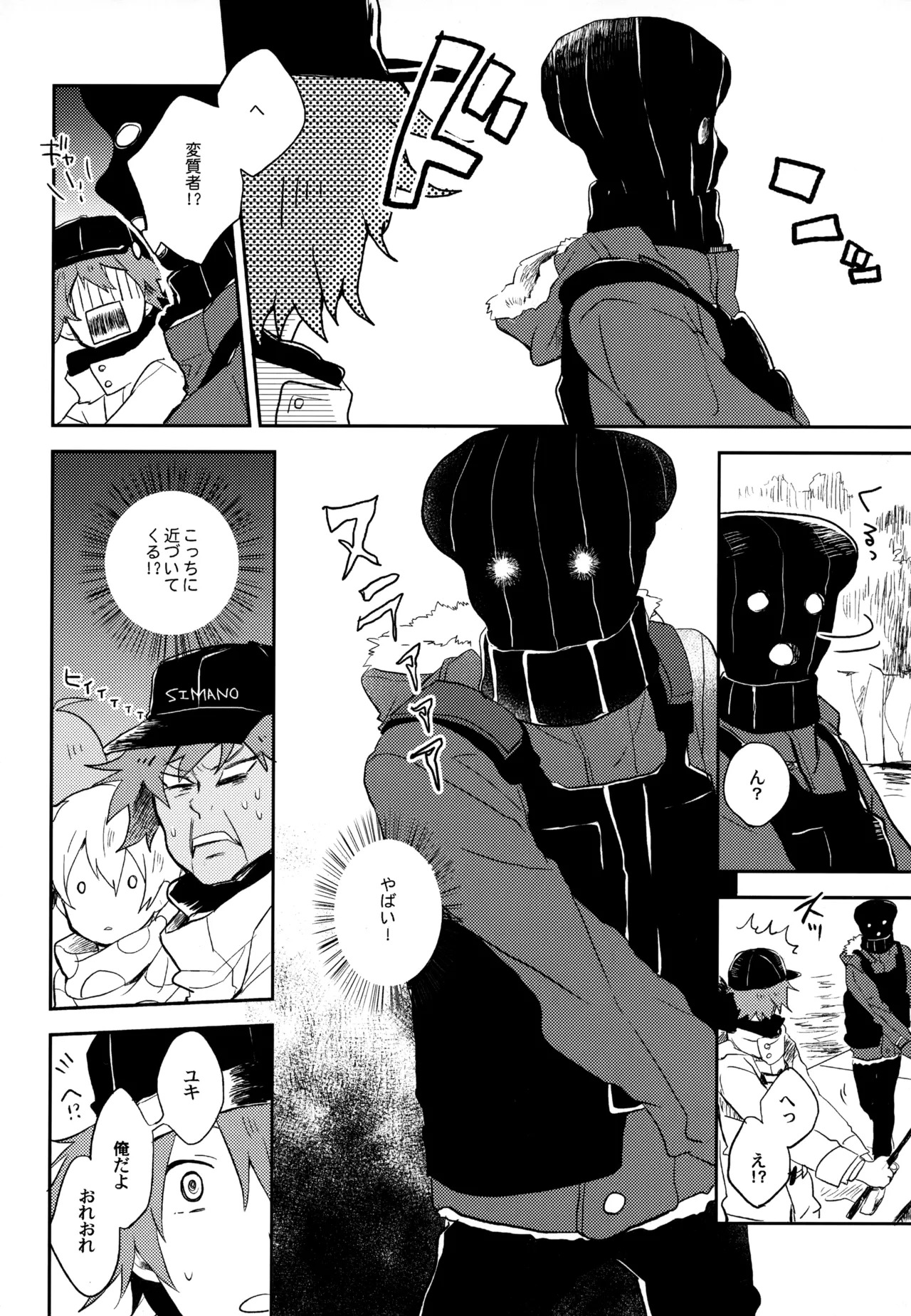 [UMBRELLA (Kasa)] BOKU GA TABI NI DERU RIYU (Tsuritama) - Page 104