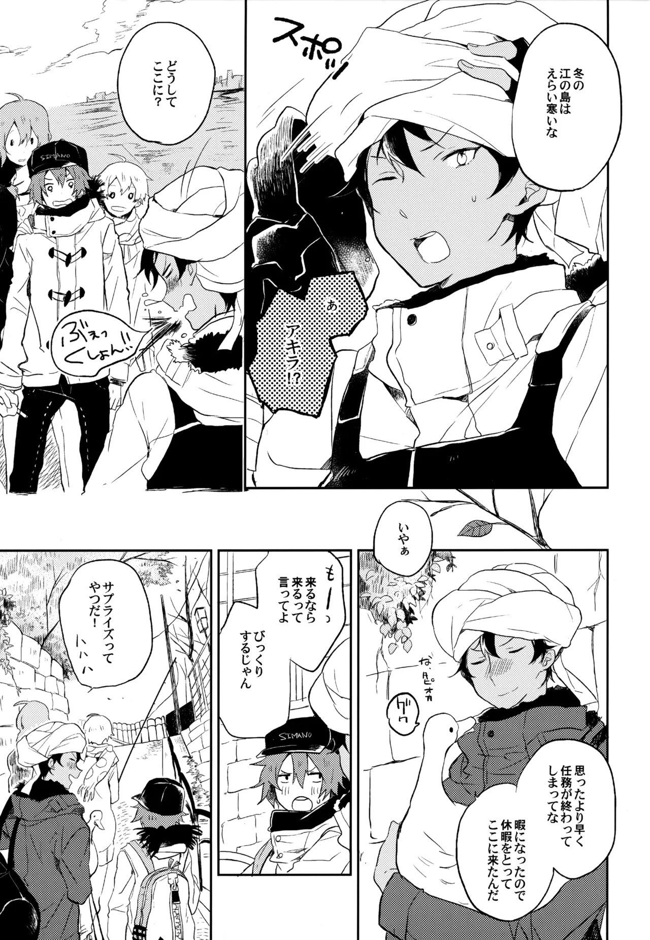[UMBRELLA (Kasa)] BOKU GA TABI NI DERU RIYU (Tsuritama) - Page 105