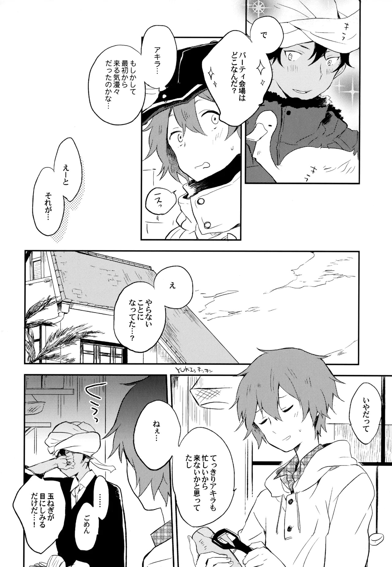 [UMBRELLA (Kasa)] BOKU GA TABI NI DERU RIYU (Tsuritama) - Page 106