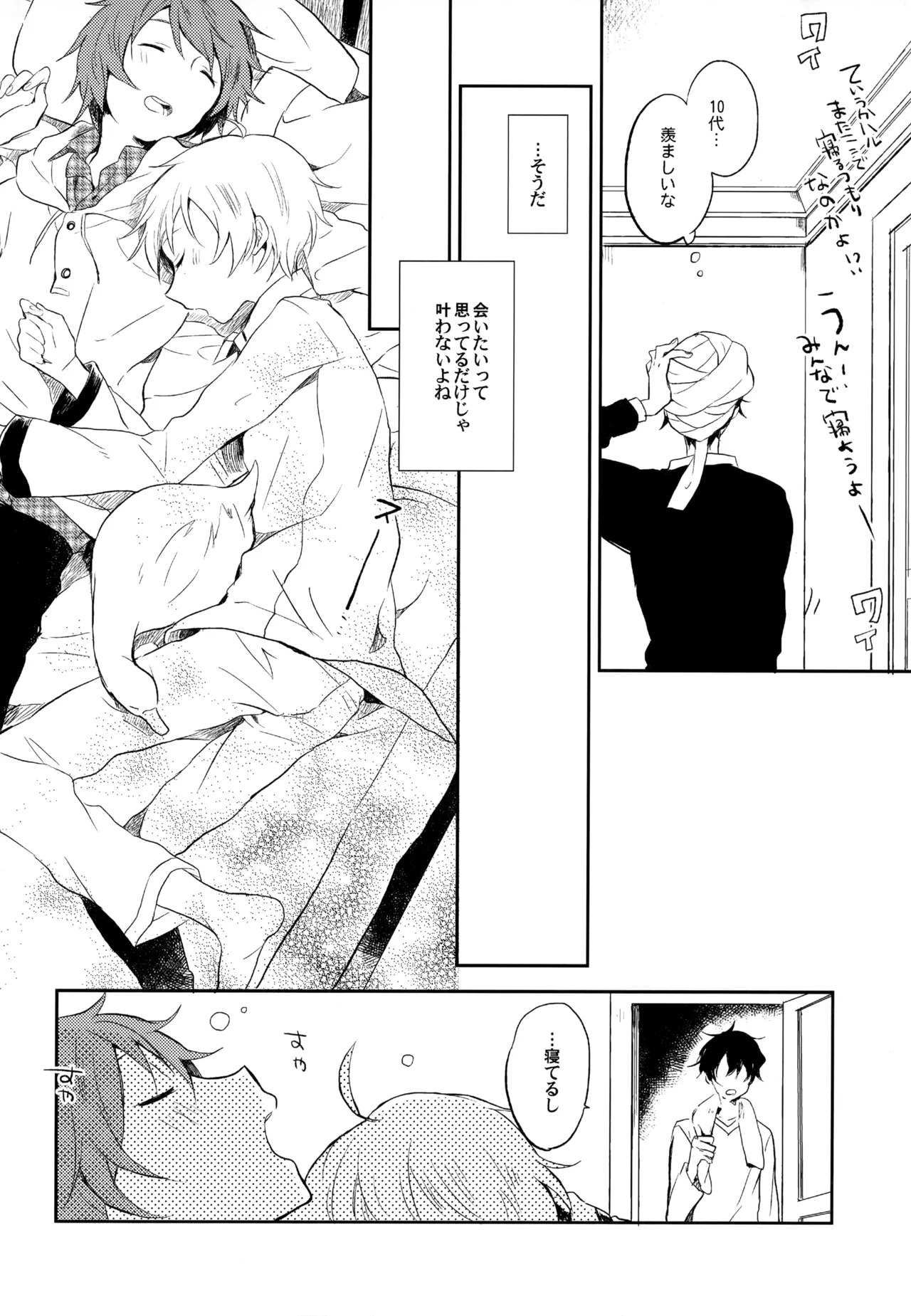 [UMBRELLA (Kasa)] BOKU GA TABI NI DERU RIYU (Tsuritama) - Page 114