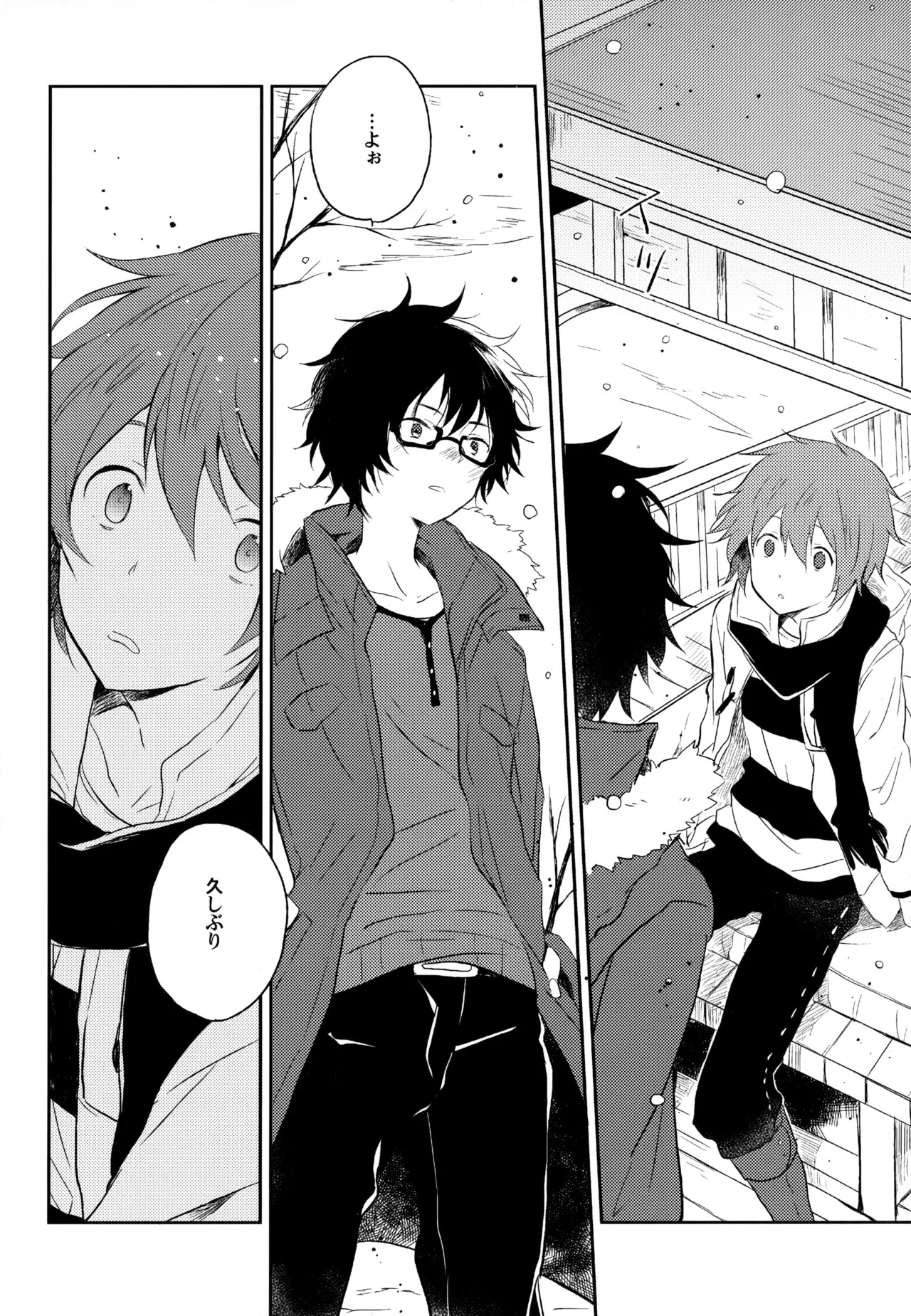 [UMBRELLA (Kasa)] BOKU GA TABI NI DERU RIYU (Tsuritama) - Page 126