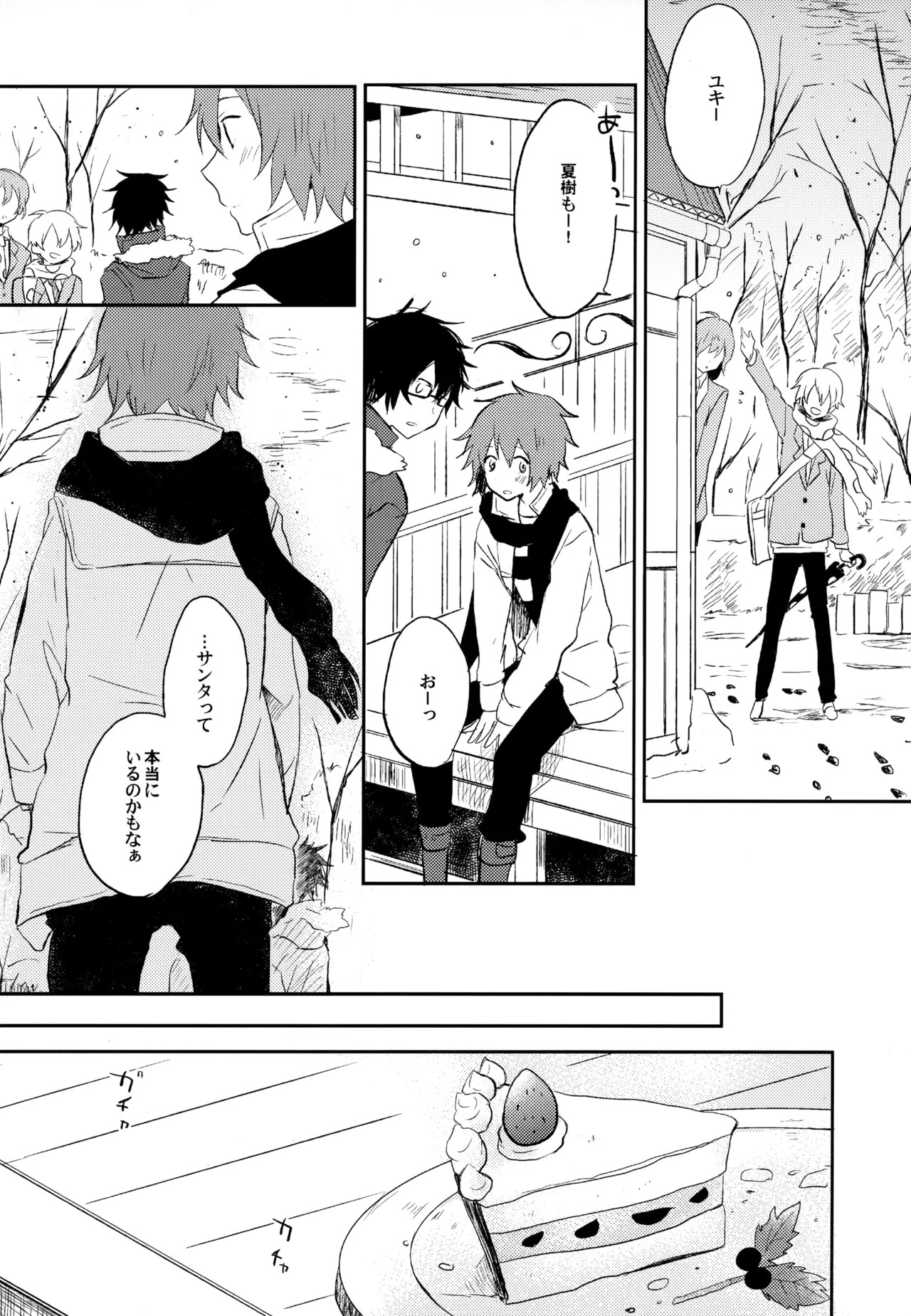 [UMBRELLA (Kasa)] BOKU GA TABI NI DERU RIYU (Tsuritama) - Page 132