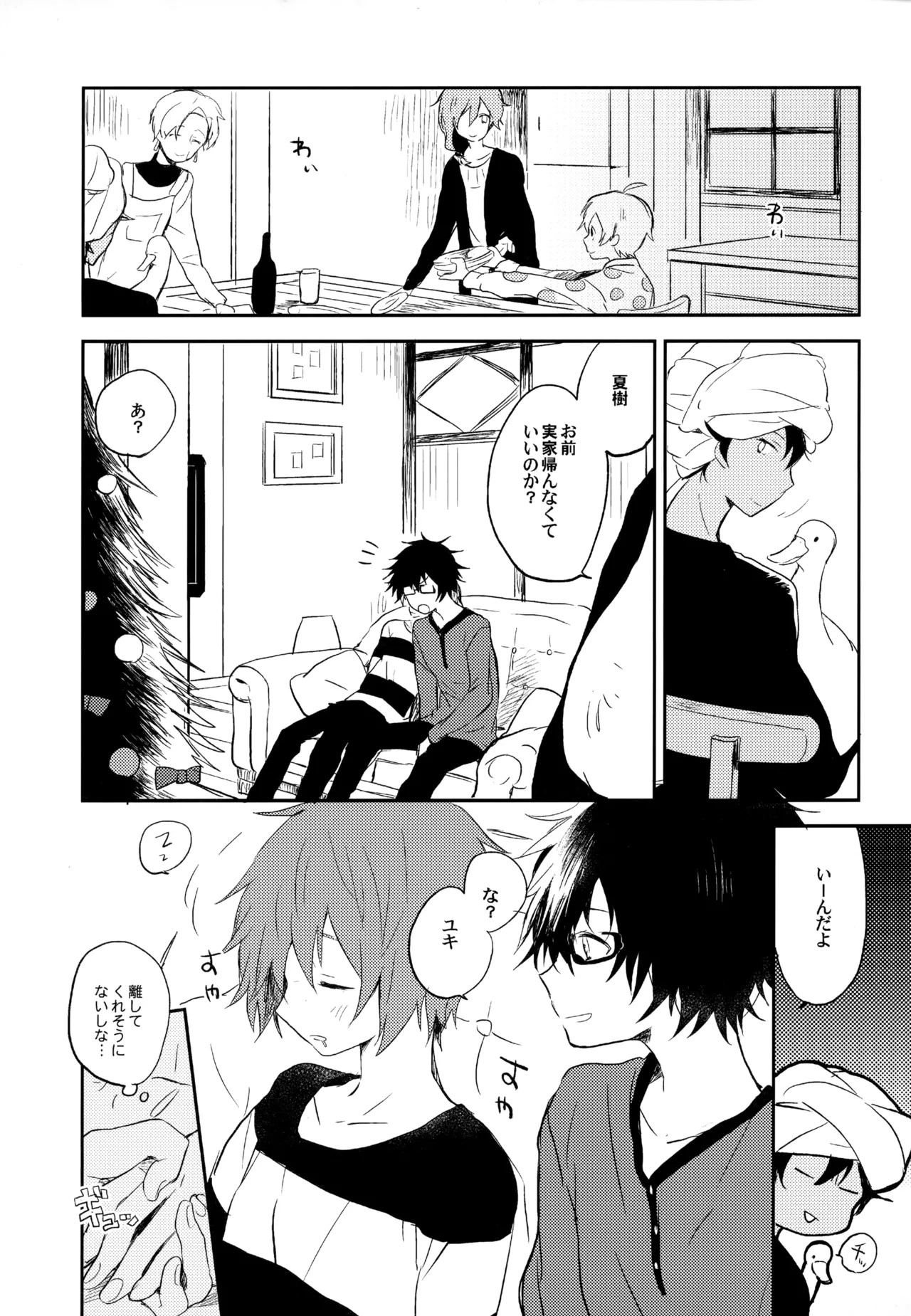 [UMBRELLA (Kasa)] BOKU GA TABI NI DERU RIYU (Tsuritama) - Page 133