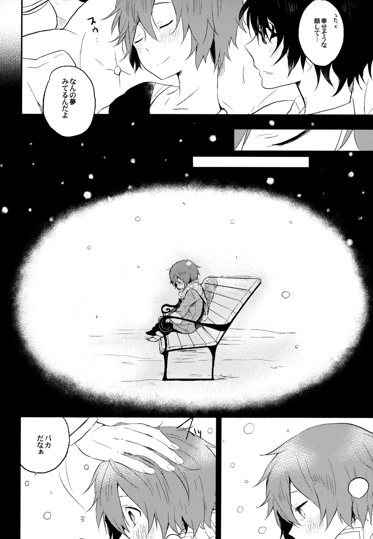 [UMBRELLA (Kasa)] BOKU GA TABI NI DERU RIYU (Tsuritama) - Page 134