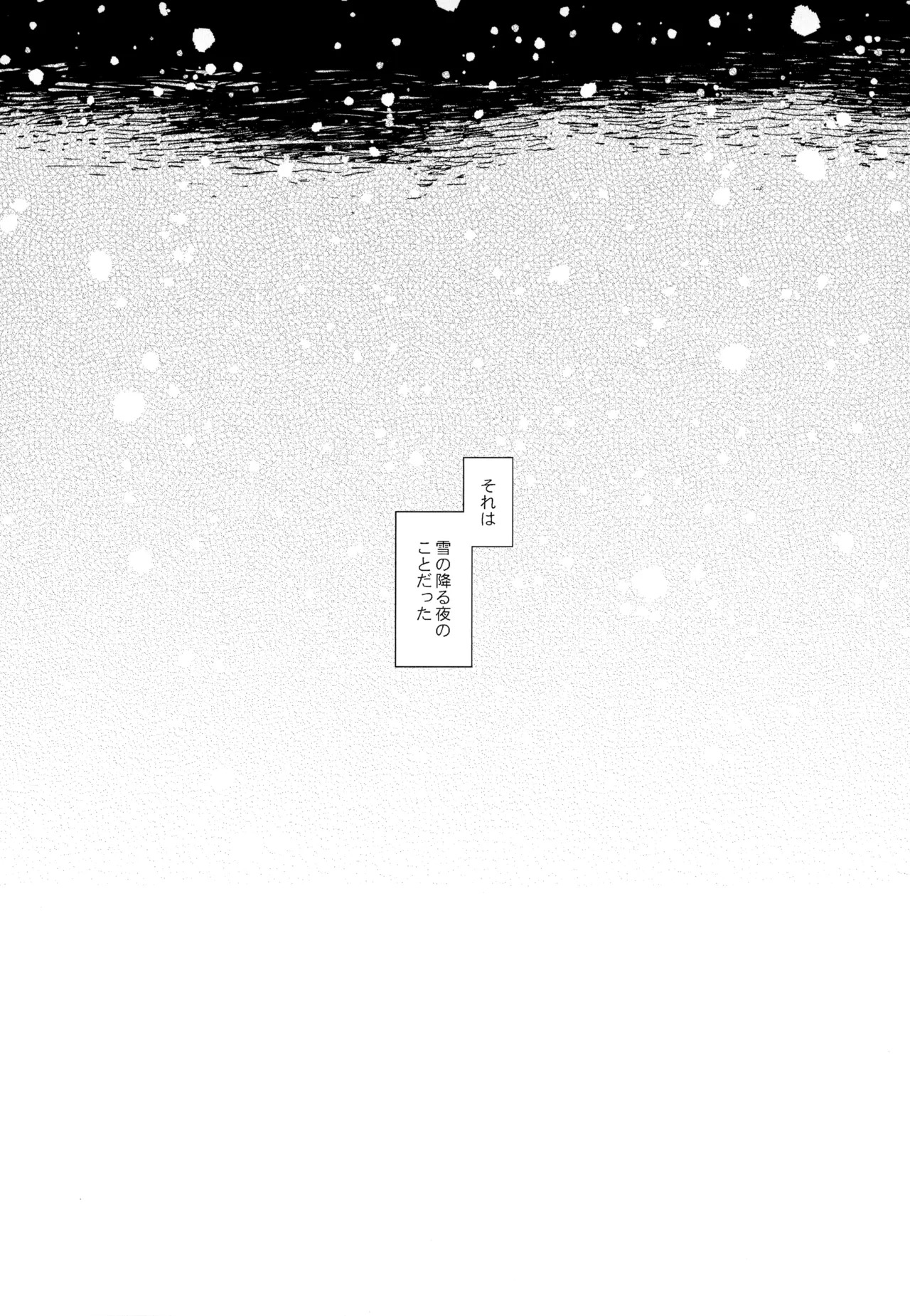 [UMBRELLA (Kasa)] BOKU GA TABI NI DERU RIYU (Tsuritama) - Page 140