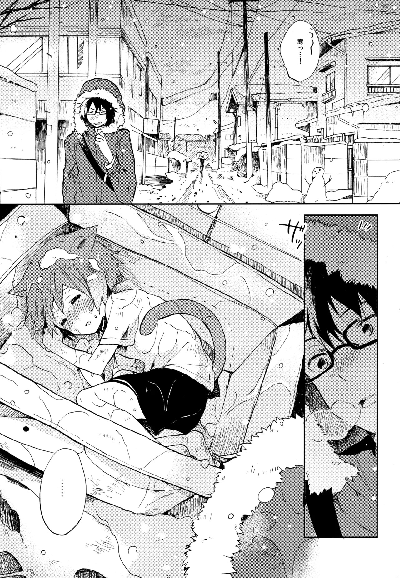 [UMBRELLA (Kasa)] BOKU GA TABI NI DERU RIYU (Tsuritama) - Page 141