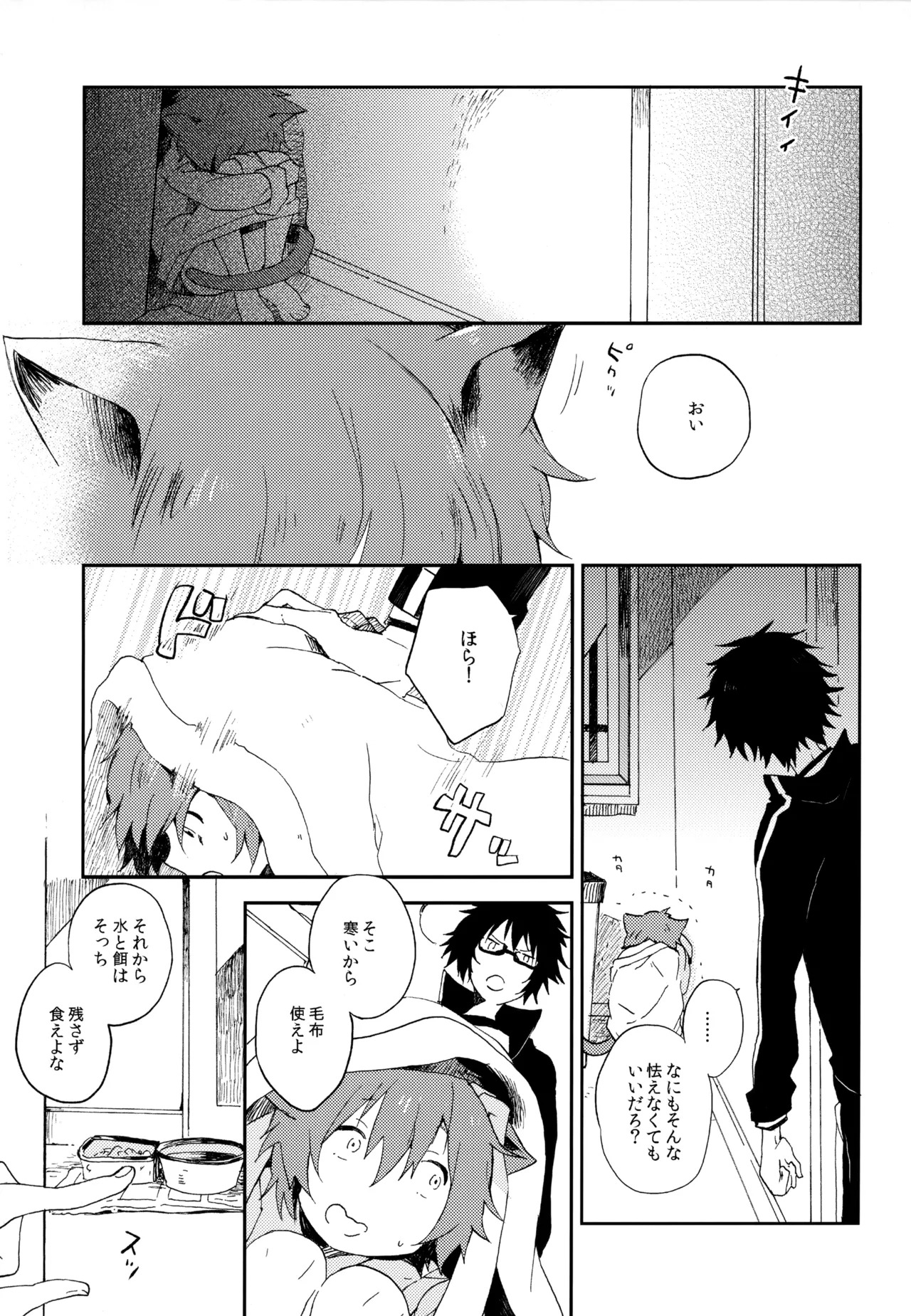 [UMBRELLA (Kasa)] BOKU GA TABI NI DERU RIYU (Tsuritama) - Page 149