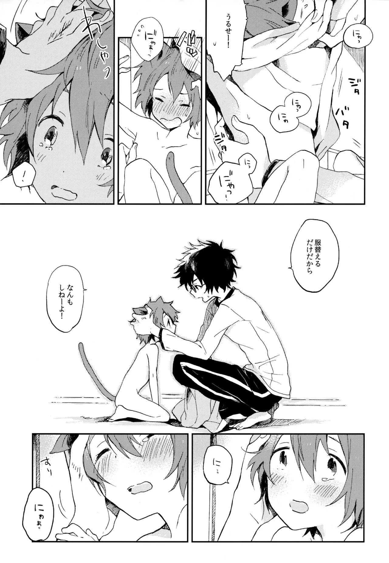 [UMBRELLA (Kasa)] BOKU GA TABI NI DERU RIYU (Tsuritama) - Page 153