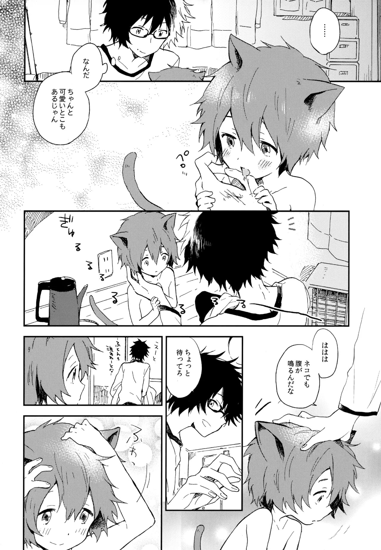 [UMBRELLA (Kasa)] BOKU GA TABI NI DERU RIYU (Tsuritama) - Page 154
