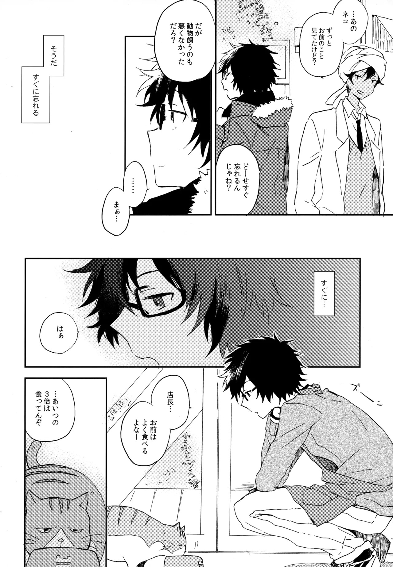 [UMBRELLA (Kasa)] BOKU GA TABI NI DERU RIYU (Tsuritama) - Page 162