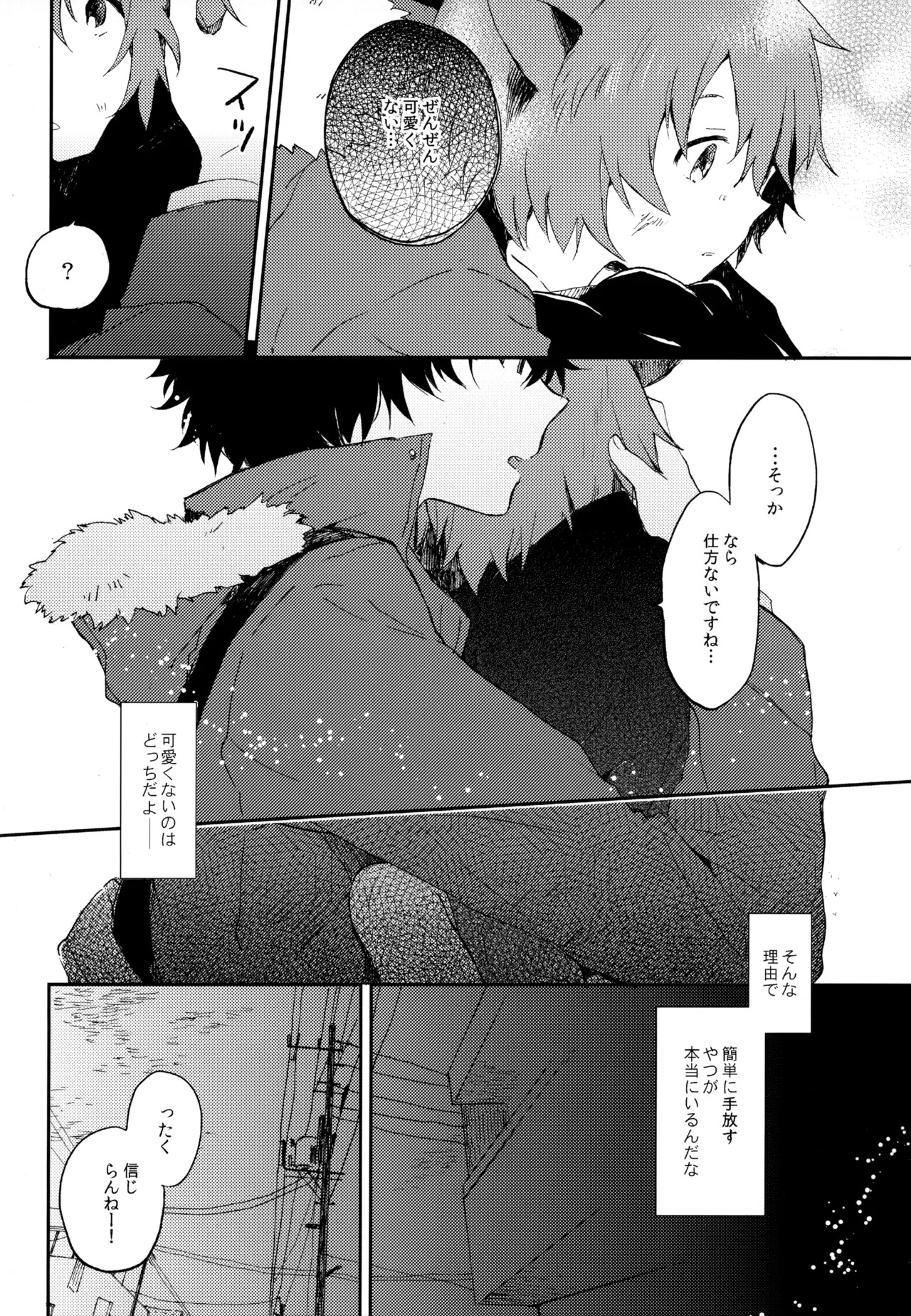 [UMBRELLA (Kasa)] BOKU GA TABI NI DERU RIYU (Tsuritama) - Page 166