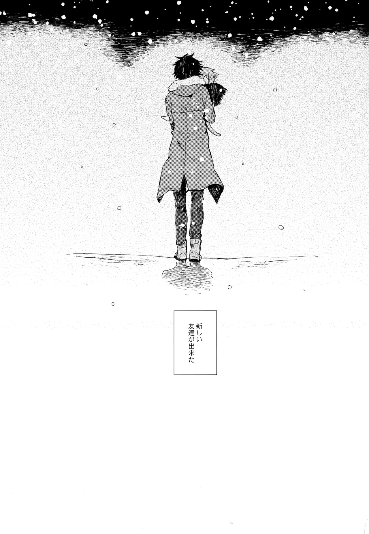 [UMBRELLA (Kasa)] BOKU GA TABI NI DERU RIYU (Tsuritama) - Page 171