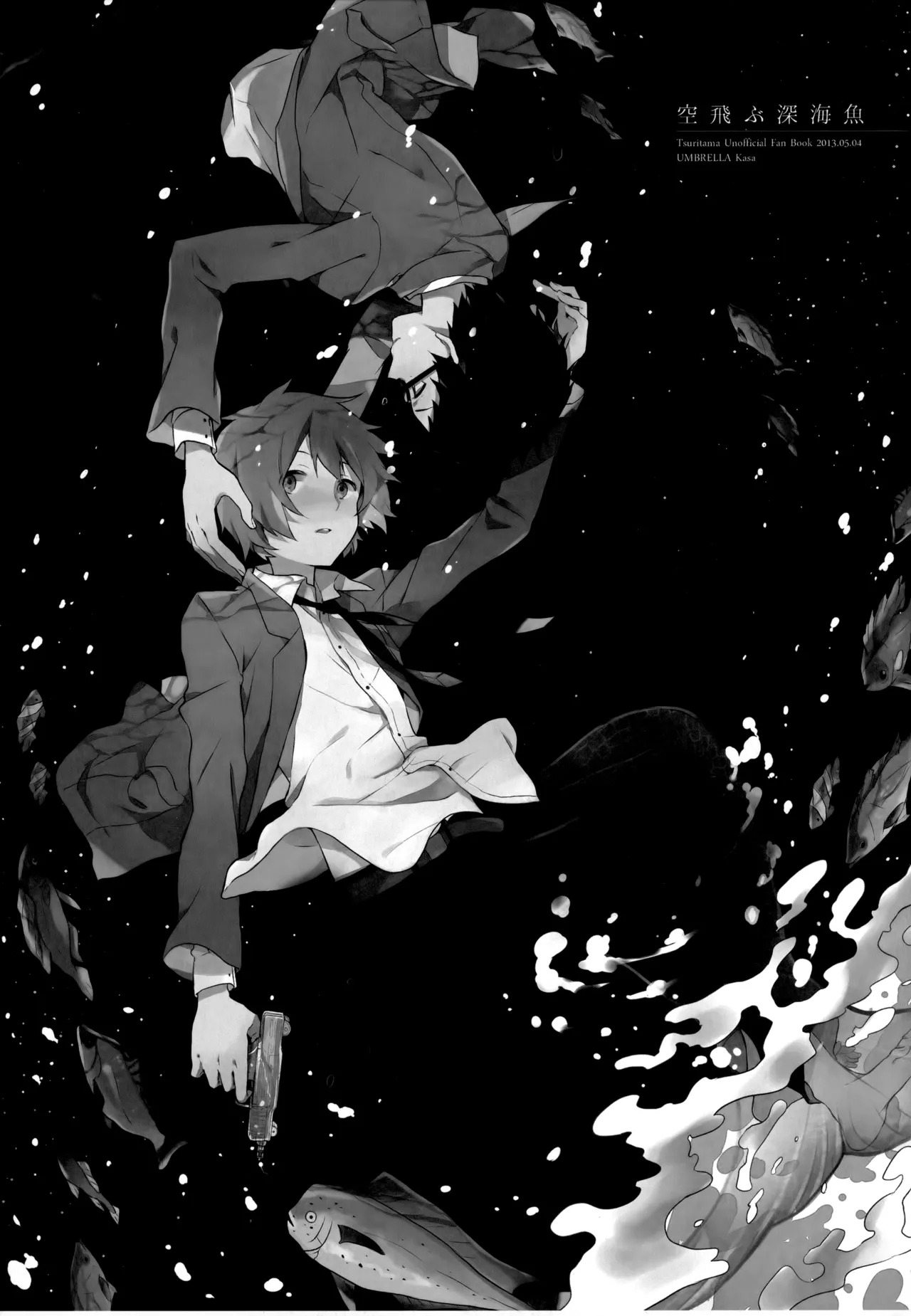 [UMBRELLA (Kasa)] BOKU GA TABI NI DERU RIYU (Tsuritama) - Page 183