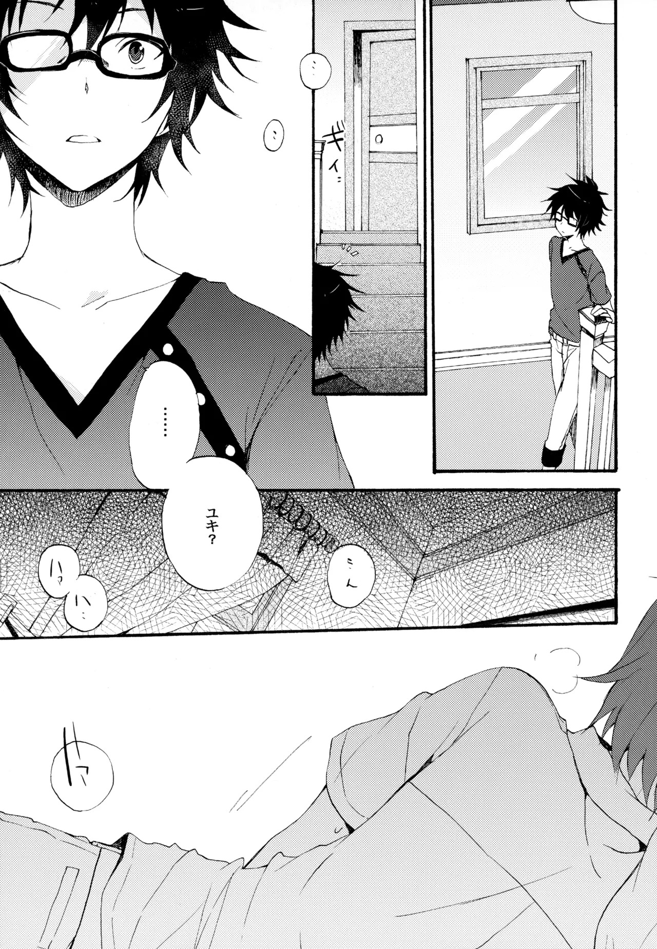 [UMBRELLA (Kasa)] BOKU GA TABI NI DERU RIYU (Tsuritama) - Page 22