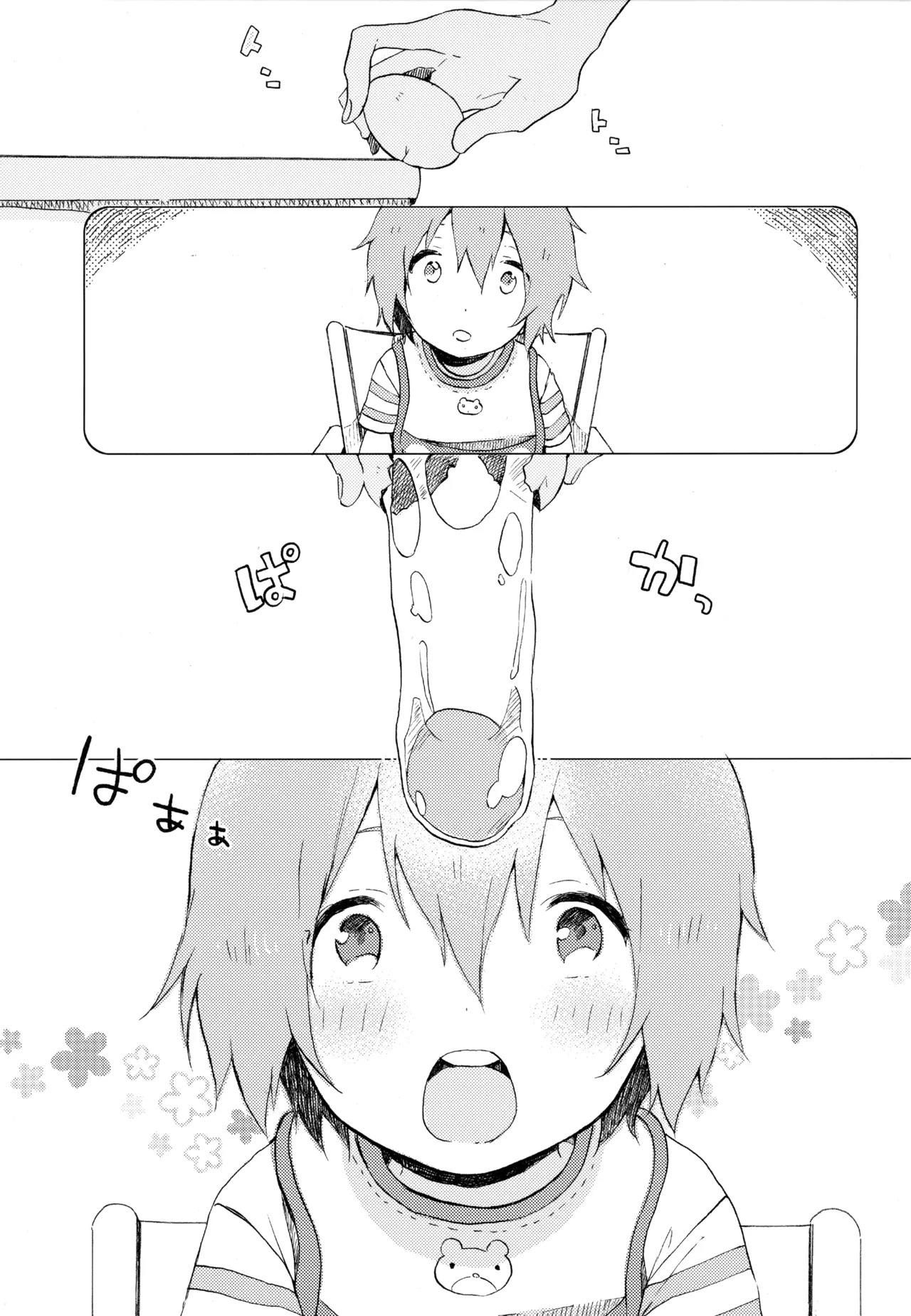 [UMBRELLA (Kasa)] BOKU GA TABI NI DERU RIYU (Tsuritama) - Page 221