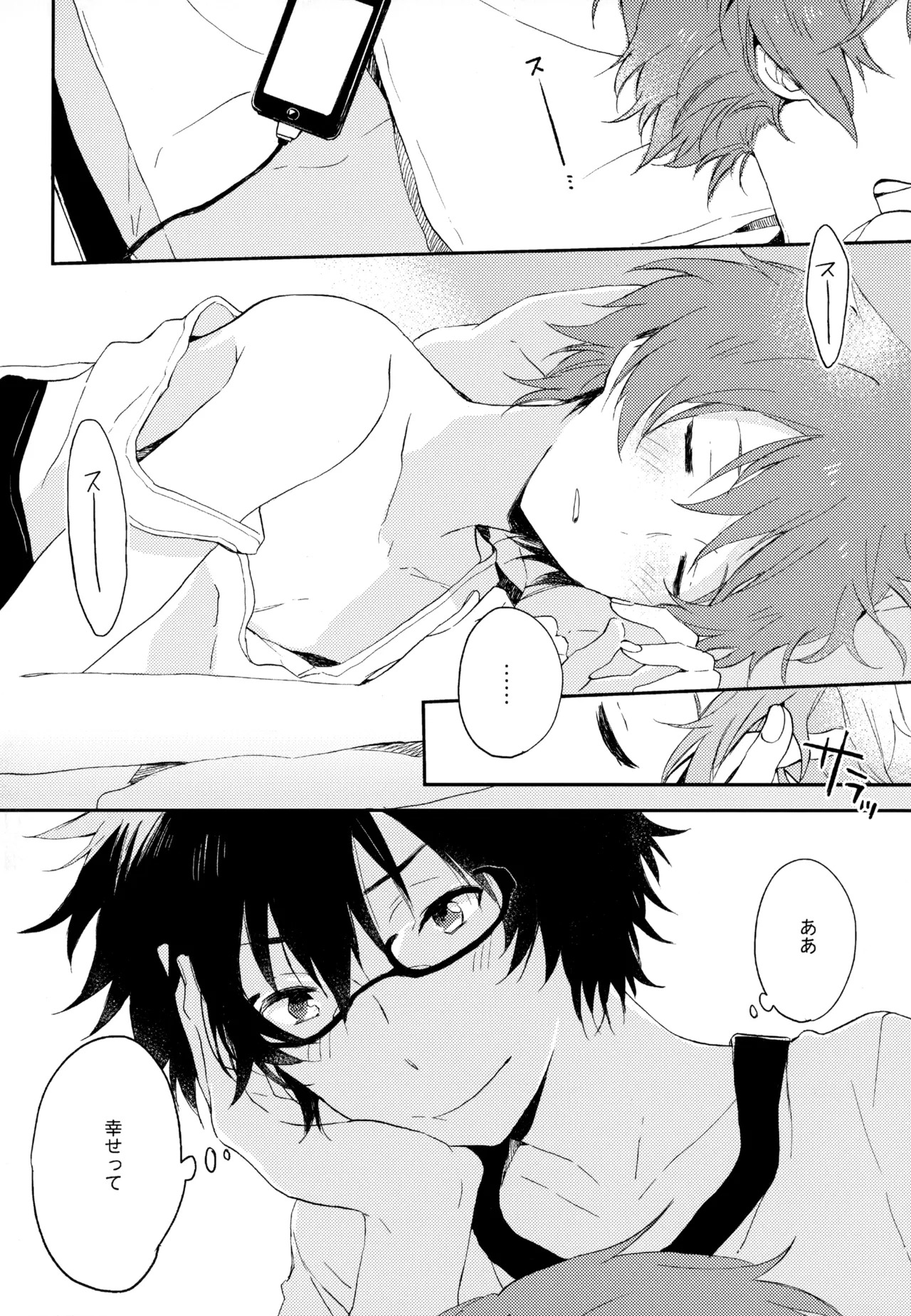 [UMBRELLA (Kasa)] BOKU GA TABI NI DERU RIYU (Tsuritama) - Page 224