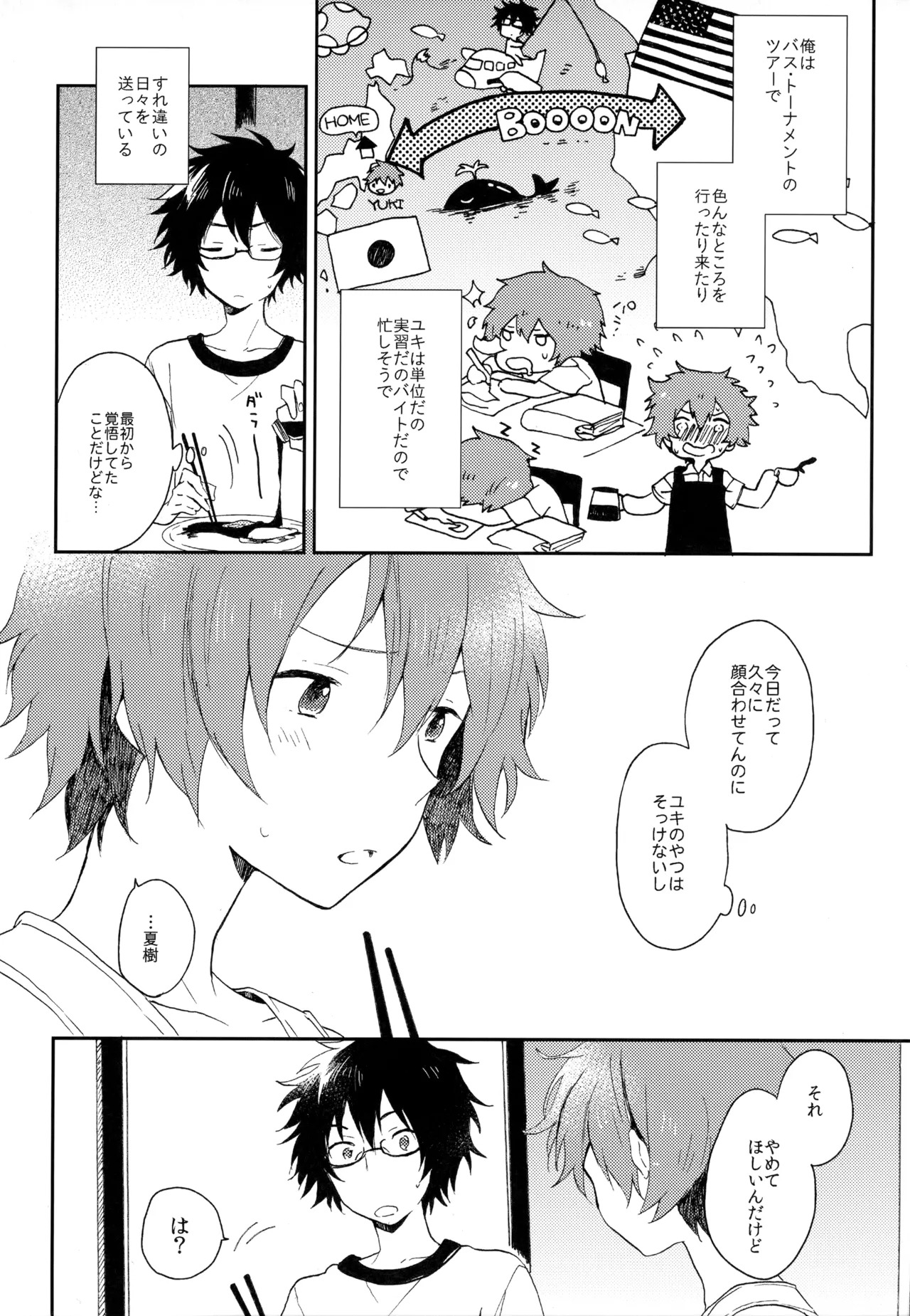 [UMBRELLA (Kasa)] BOKU GA TABI NI DERU RIYU (Tsuritama) - Page 230